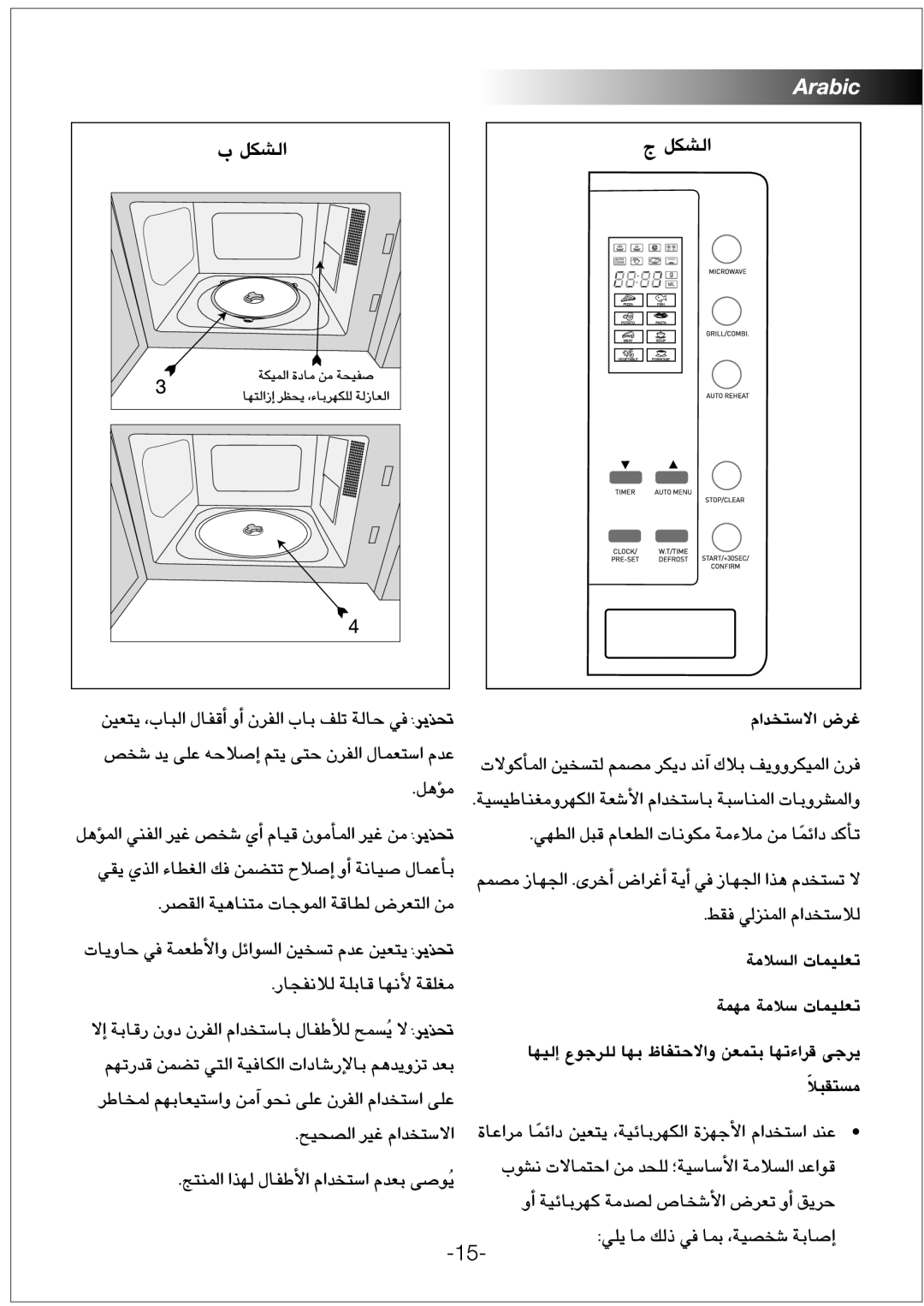 Black & Decker MZ3600PG manual 