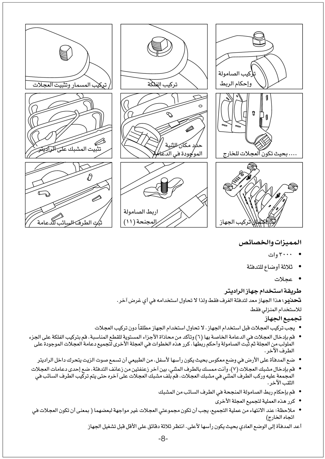 Black & Decker OR09B, OR07B manual OR7B 1500W, OR9B 2000W, OR11B 2500W 