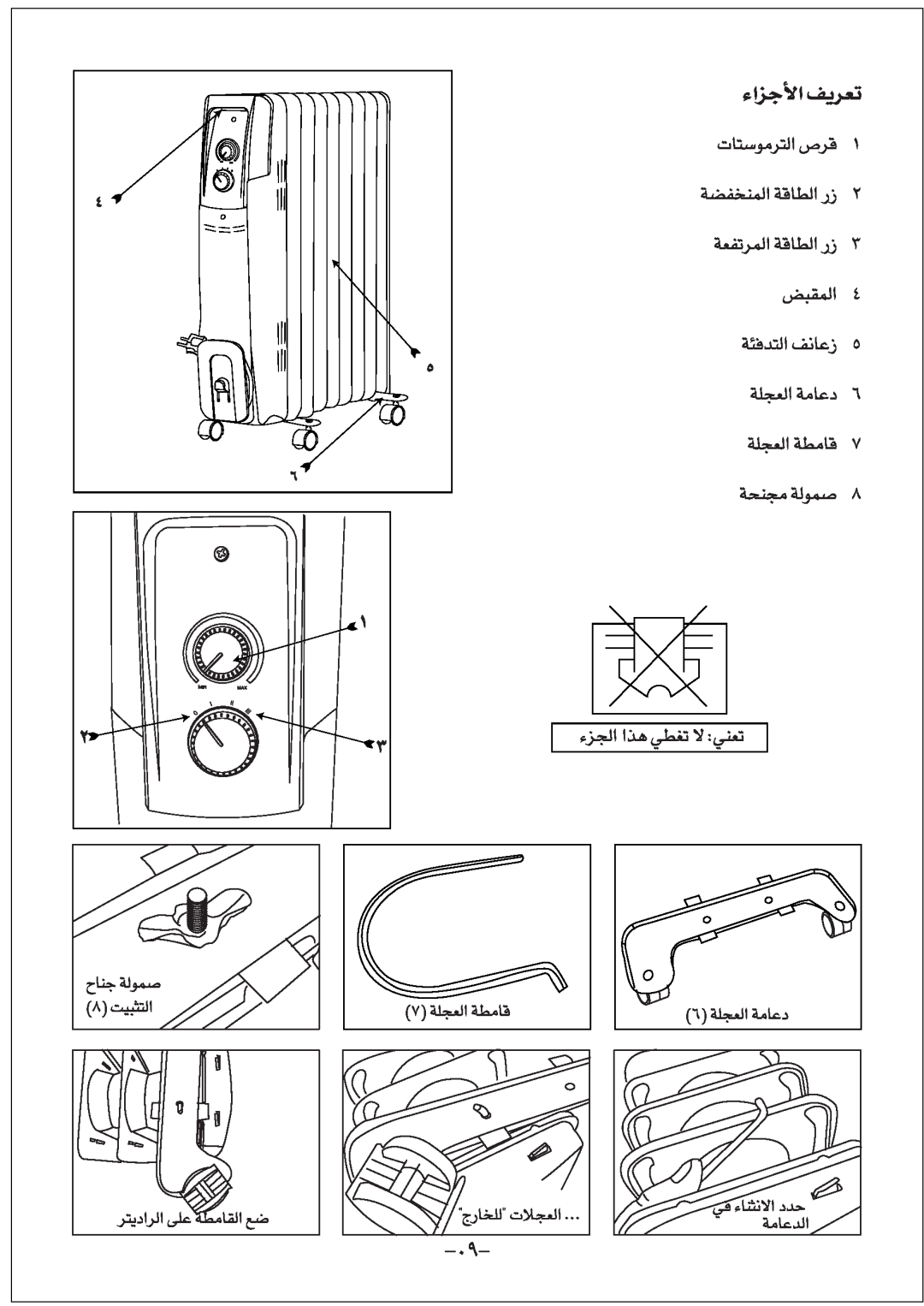 Black & Decker OR07C, OR09C manual 