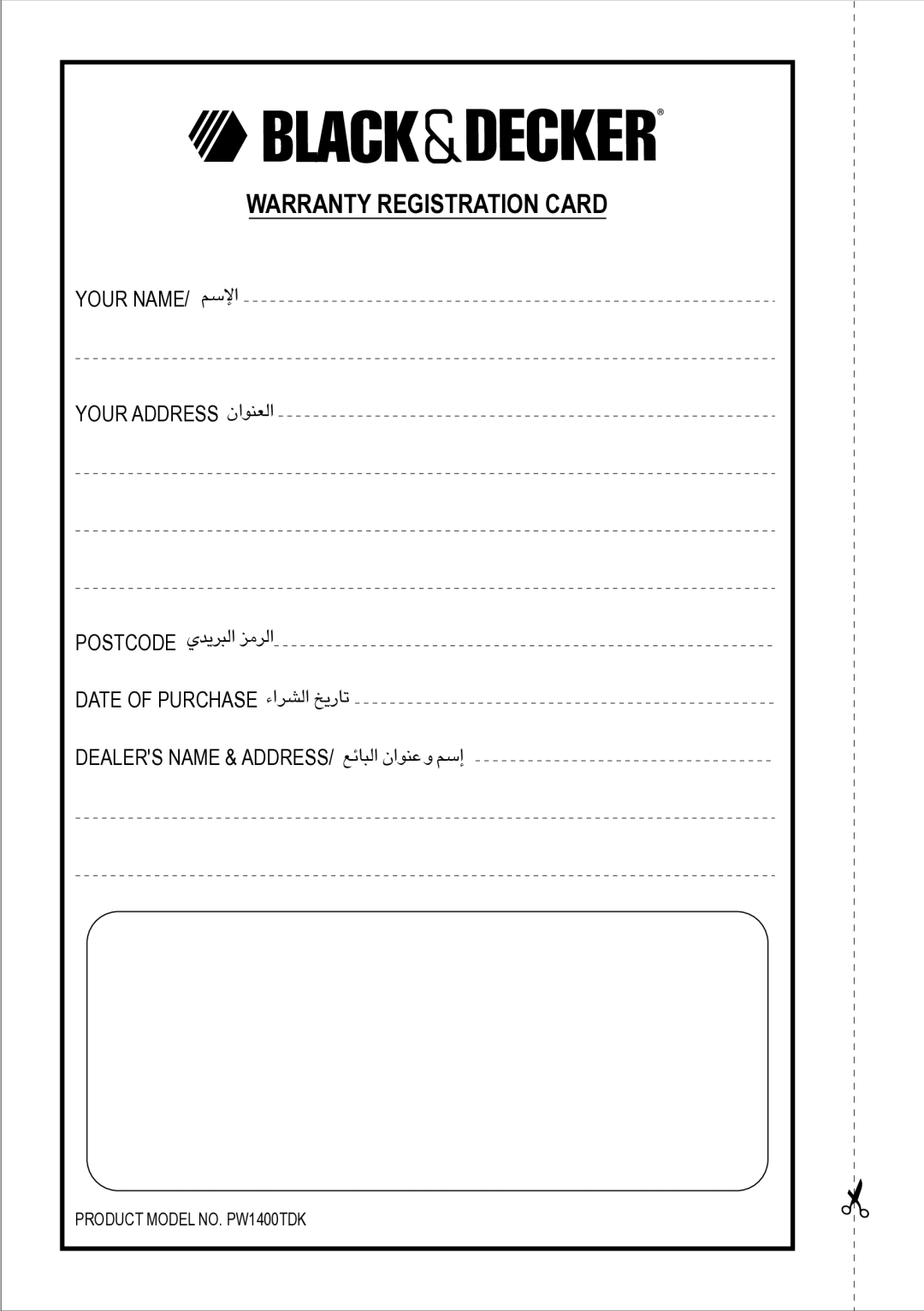 Black & Decker PW1400TDK manual Warranty Registration Card 