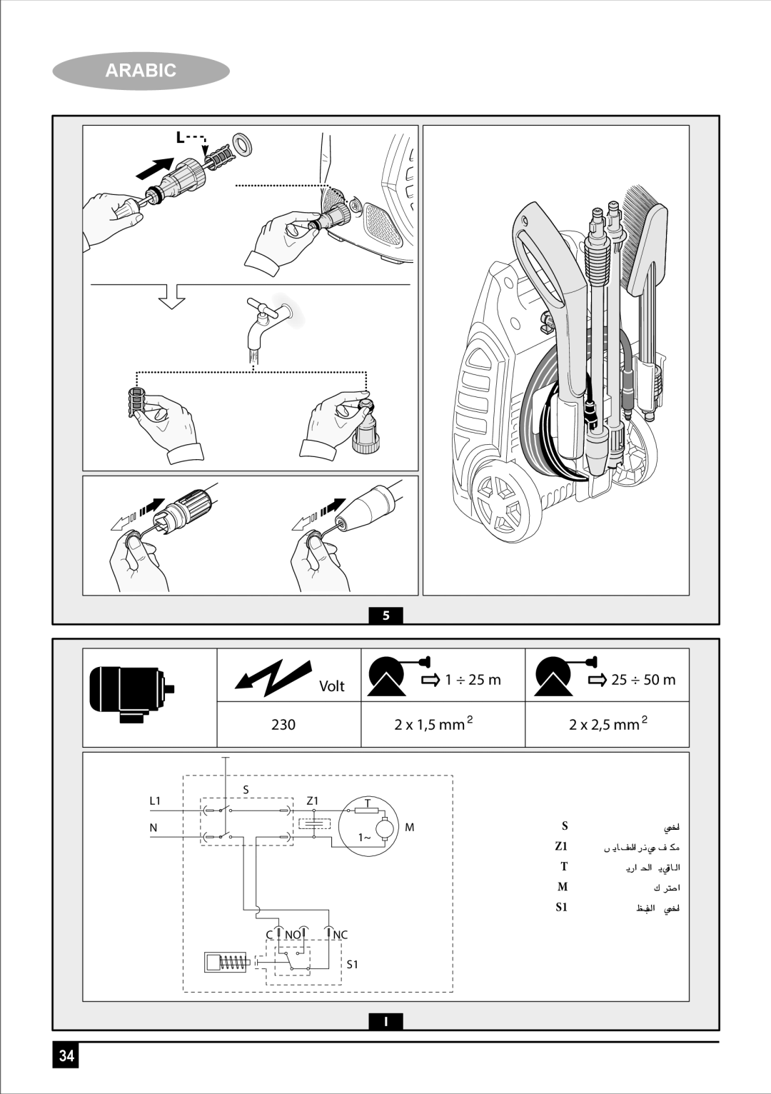 Black & Decker PW1500SP manual ÷ 25 m 25 ÷ 50 m 230 1,5 mm 