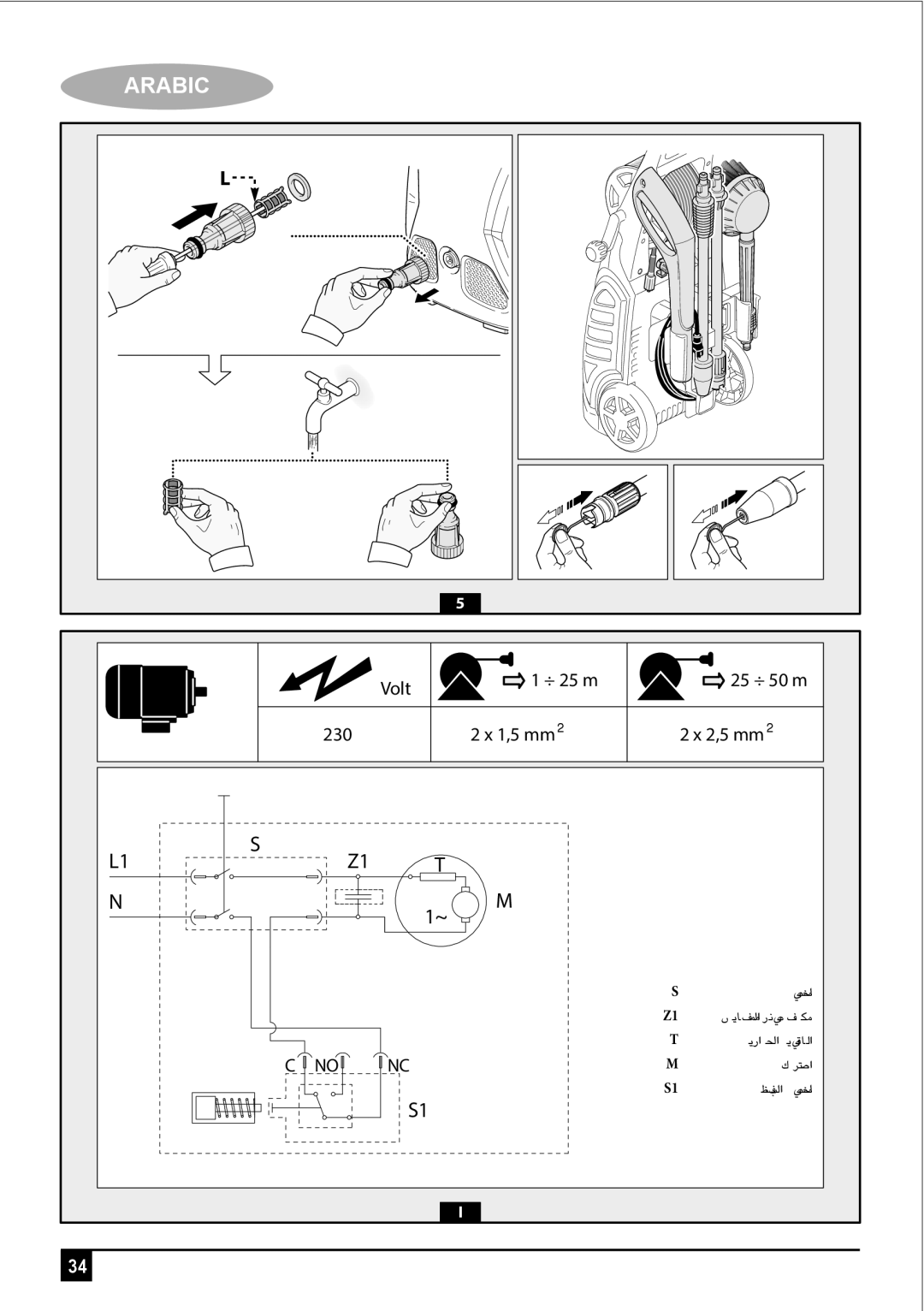 Black & Decker PW1700SPM manual ÌÉàØe 