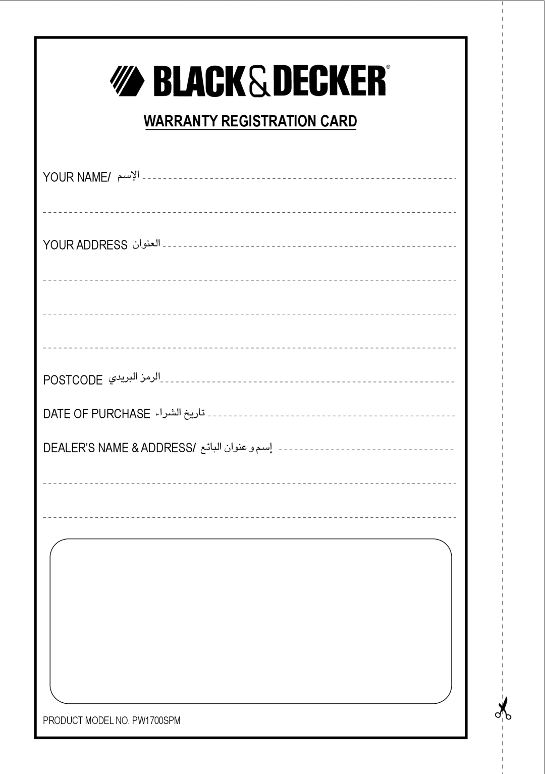 Black & Decker PW1700SPM manual Warranty Registration Card 