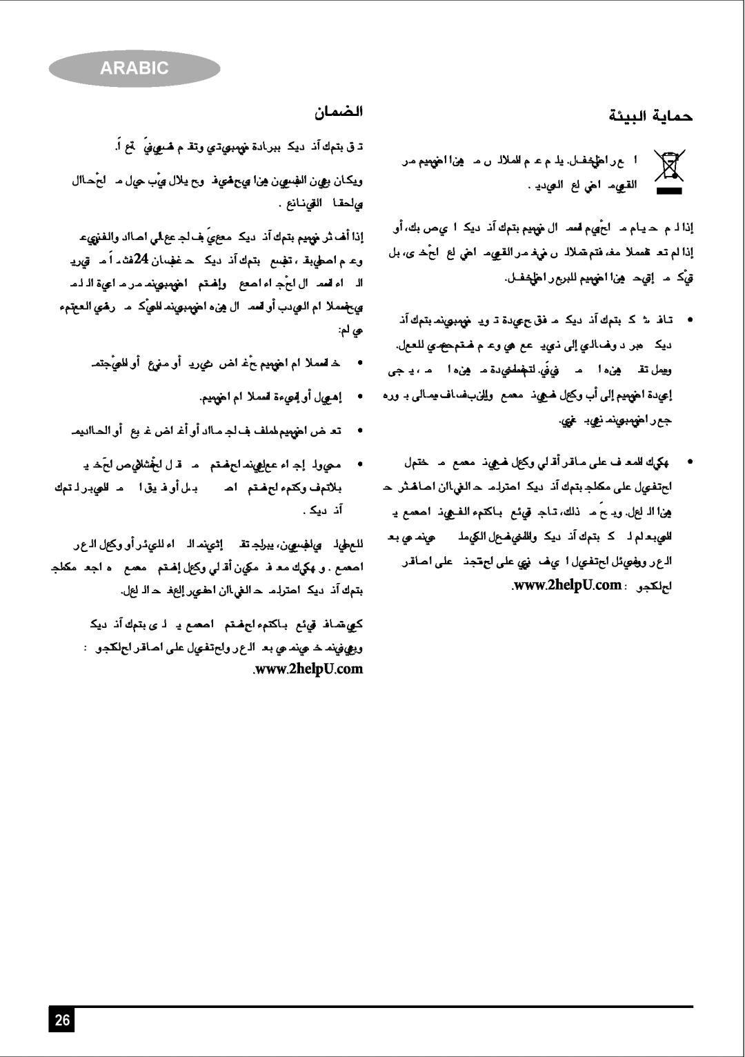 Black & Decker PW1700SPM manual ¿Éª†dG, áÄ«ÑdG ájÉªM, Arabic 