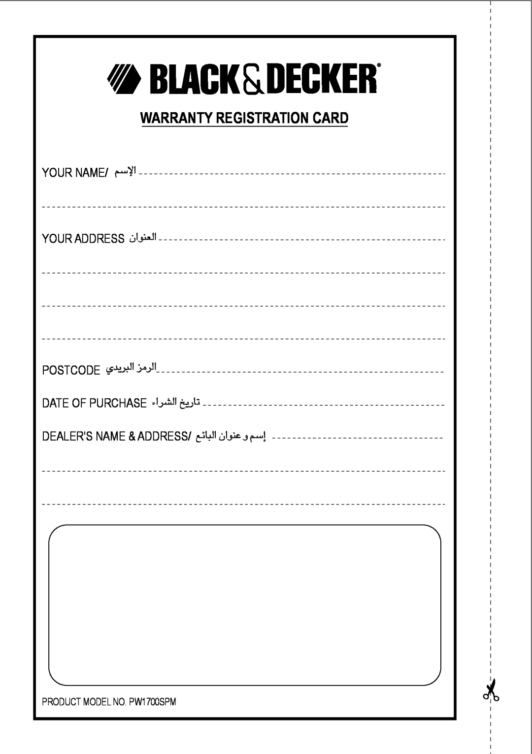 Black & Decker PW1700SPM manual Warranty Registration Card, «ùßr, «∞FMu«Ê, «∞∂d¥bÍ «∞d±e, «∞Ad«¡ ¢U¸¥a, «∞∂Uzl ´Mu«Ê Ë ≈ßr 