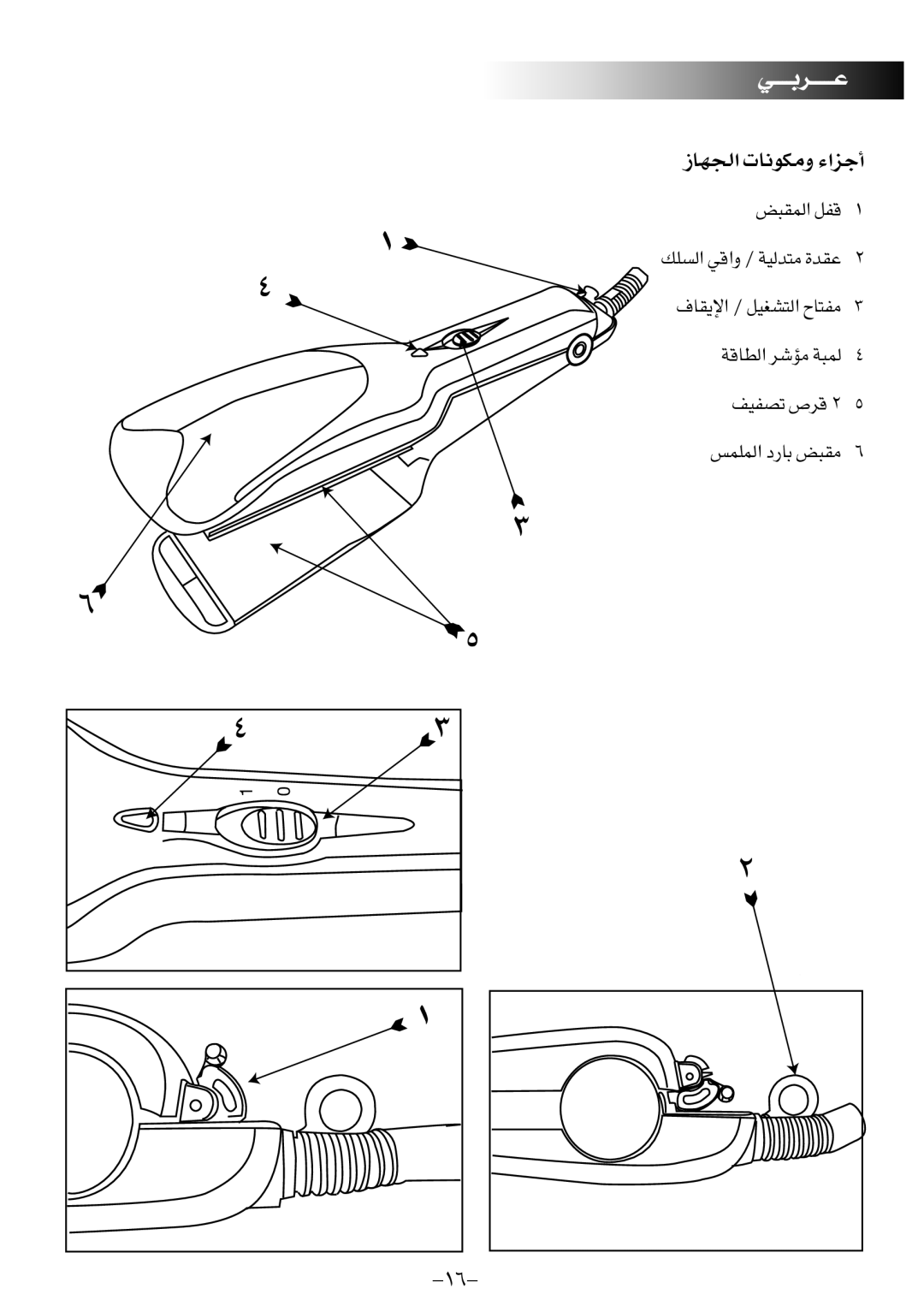 Black & Decker PX90 manual ∂LI∞« ÆHq, ¢BHOn Æd’ LKLf∞« U¸œ i∂±I, NU∞π« U‹≤Ë±Ju §e«¡√ 