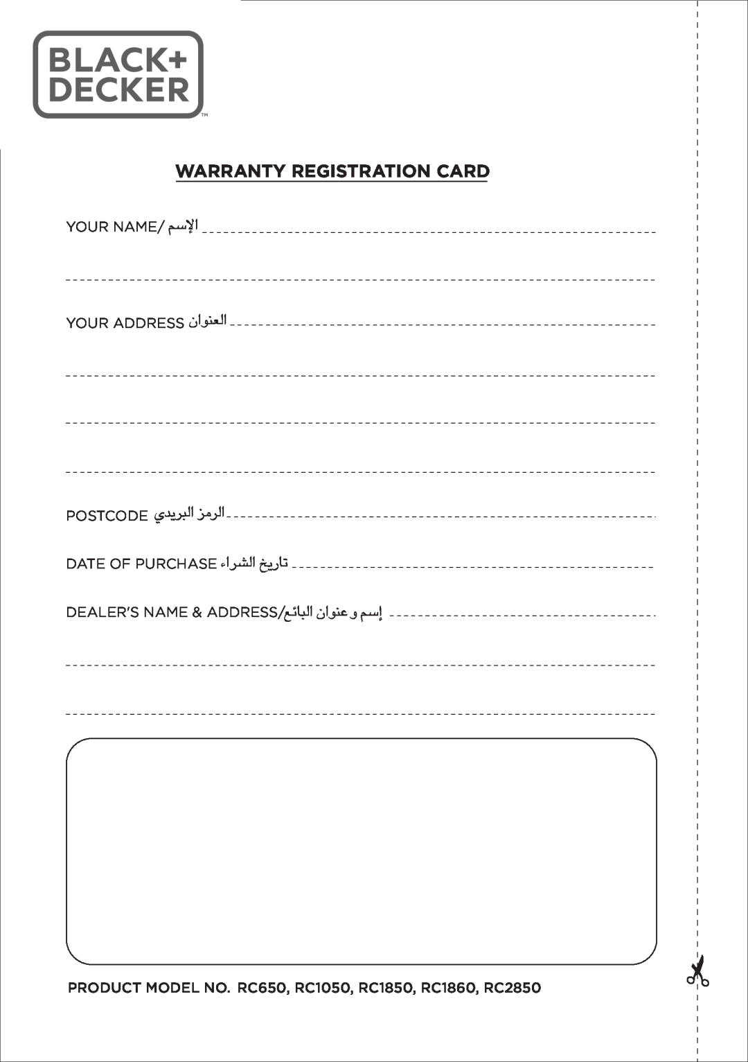 Black & Decker RC650 RC1050 RC1850 RC1860 RC2850 Warranty Registration Card, «∞FMu«Ê, «∞∂d¥bÍ «∞d±e, «∞Ad«¡ ¢U¸¥a, «ùßr 