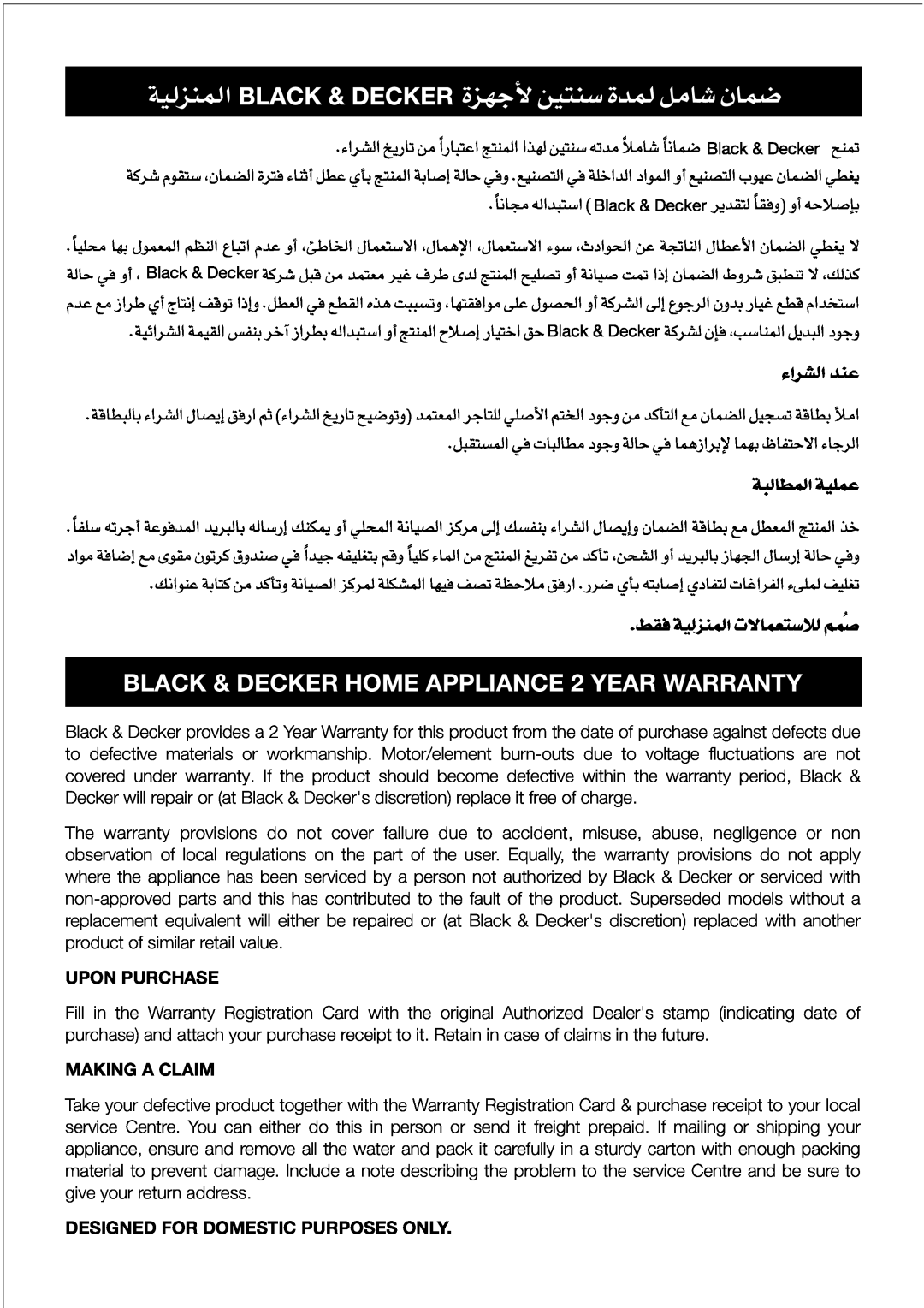 Black & Decker SB22 manual BLACK & DECKER HOME APPLIANCE 2 YEAR WARRANTY, Upon Purchase, Making A Claim 