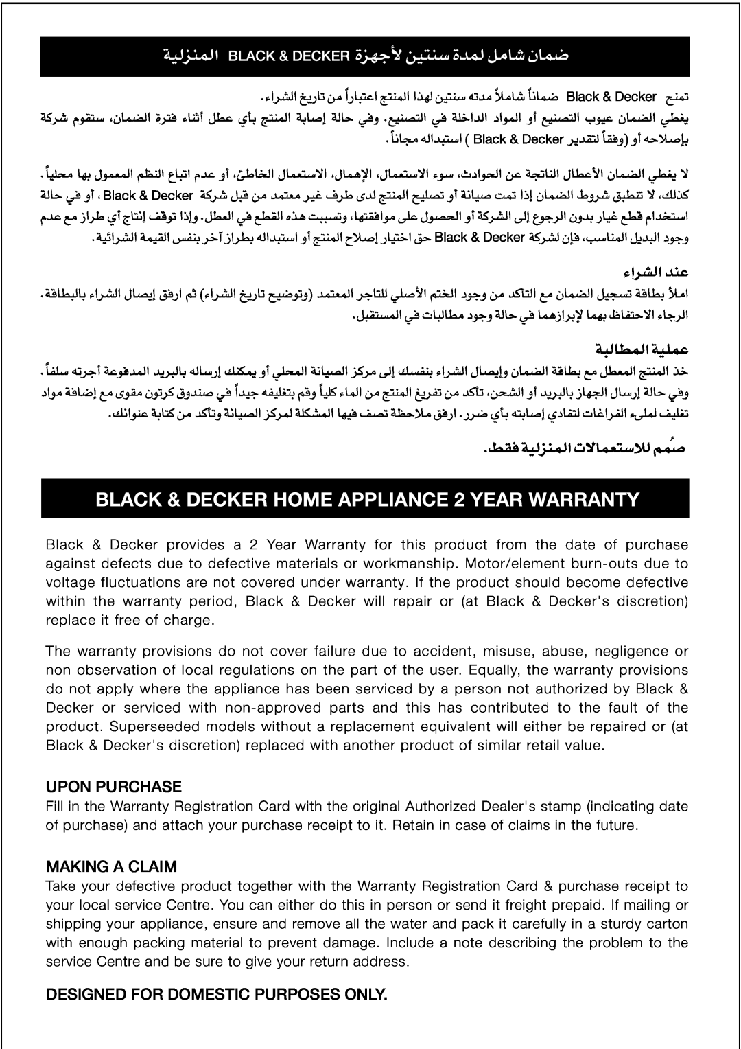 Black & Decker SB35, SB34, SB33 manual BLACK & DECKER HOME APPLIANCE 2 YEAR WARRANTY, Upon Purchase, Making A Claim 