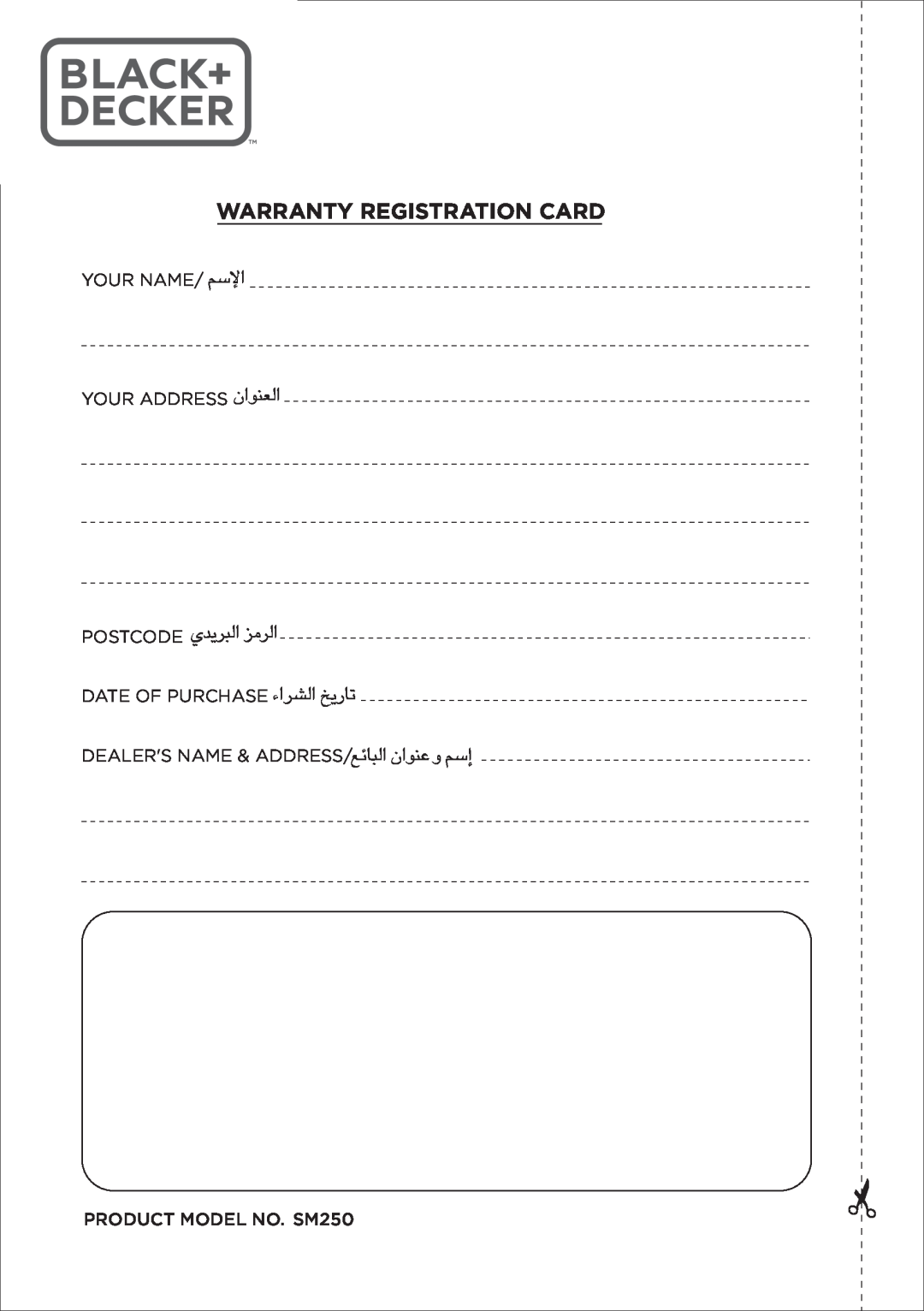 Black & Decker SM250 manual Warranty Registration Card, «ùßr, «∞FMu«Ê, «∞∂d¥bÍ «∞d±e, «∞Ad«¡ ¢U¸¥a, «∞∂Uzl ´Mu«Ê Ë ≈ßr 