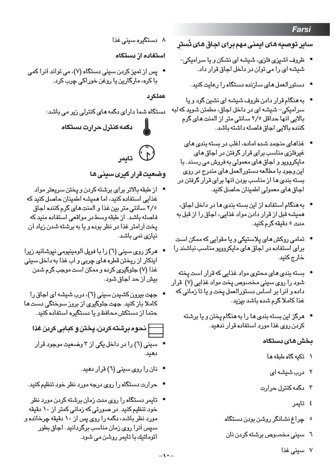 Black & Decker TRO1000 manual Farsi 