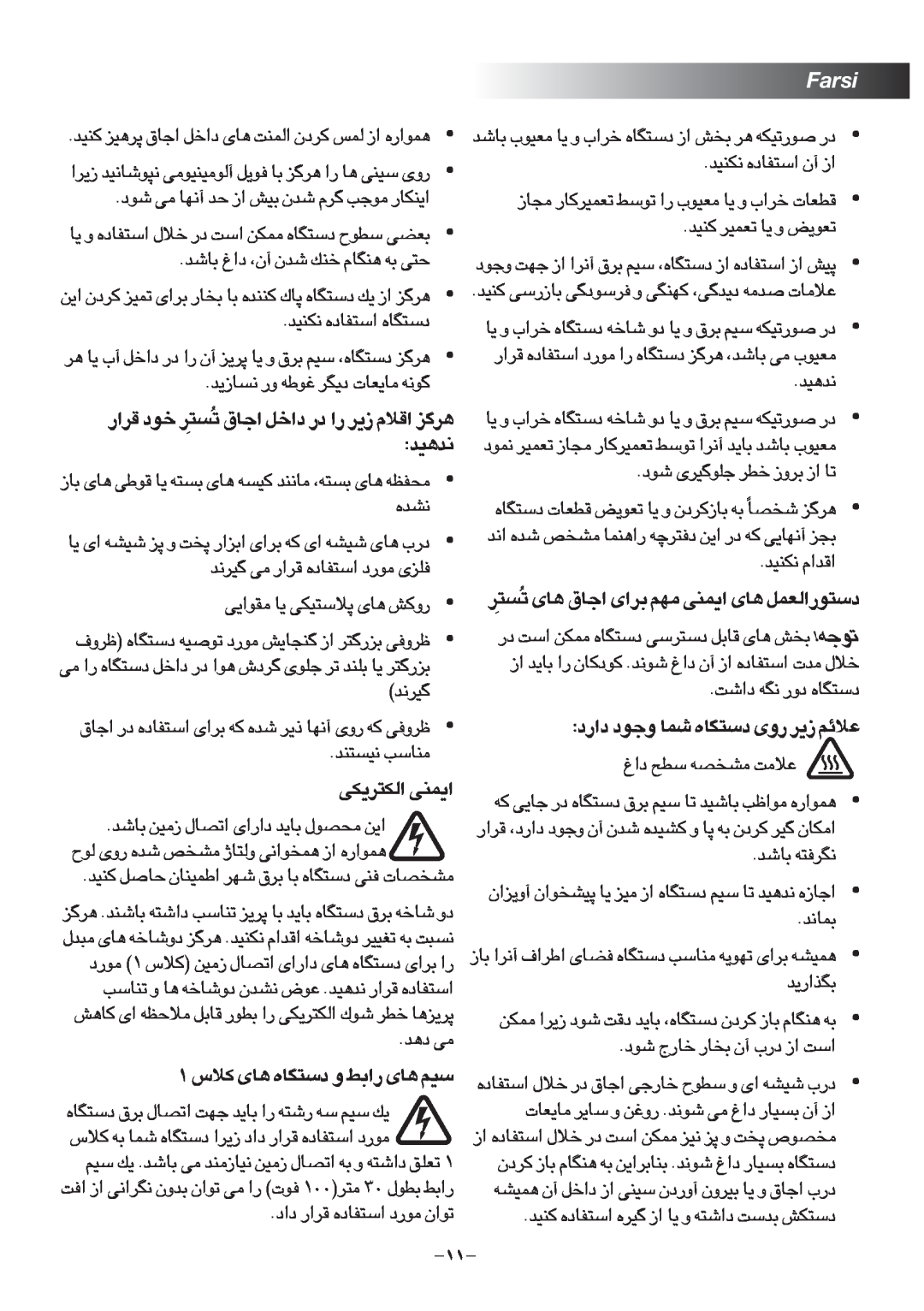 Black & Decker TRO1000 manual Farsi, ⁄œ« ßD` ±AªBt ´ö±X 