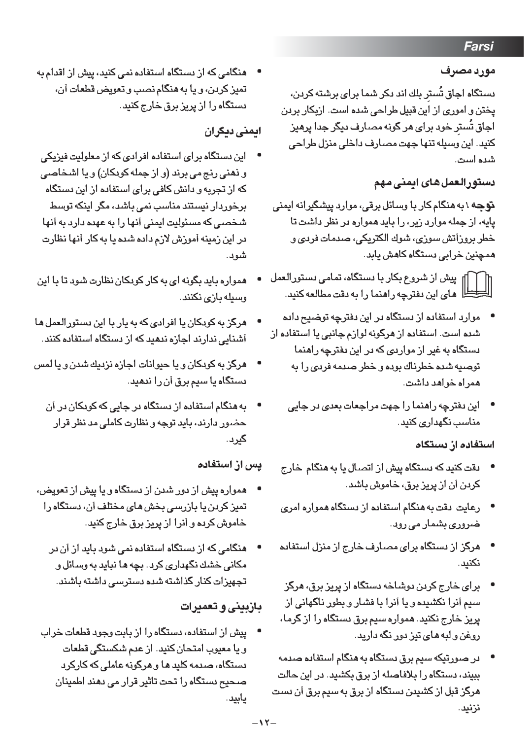 Black & Decker TRO1000 manual ±Bd· ±u¸œ, Farsi 