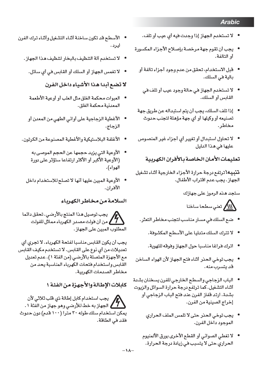 Black & Decker TRO1000 manual Arabic, ±ªUd 
