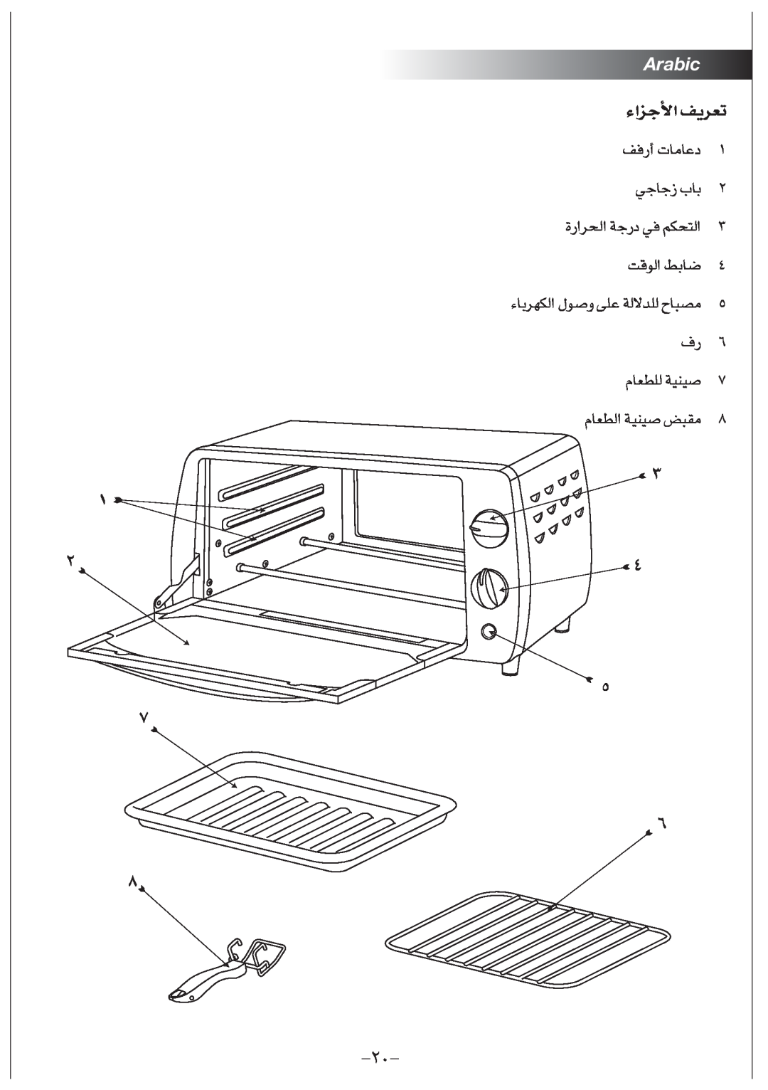 Black & Decker TRO1000 manual Arabic, §e«¡ « ¢Fd¥n 