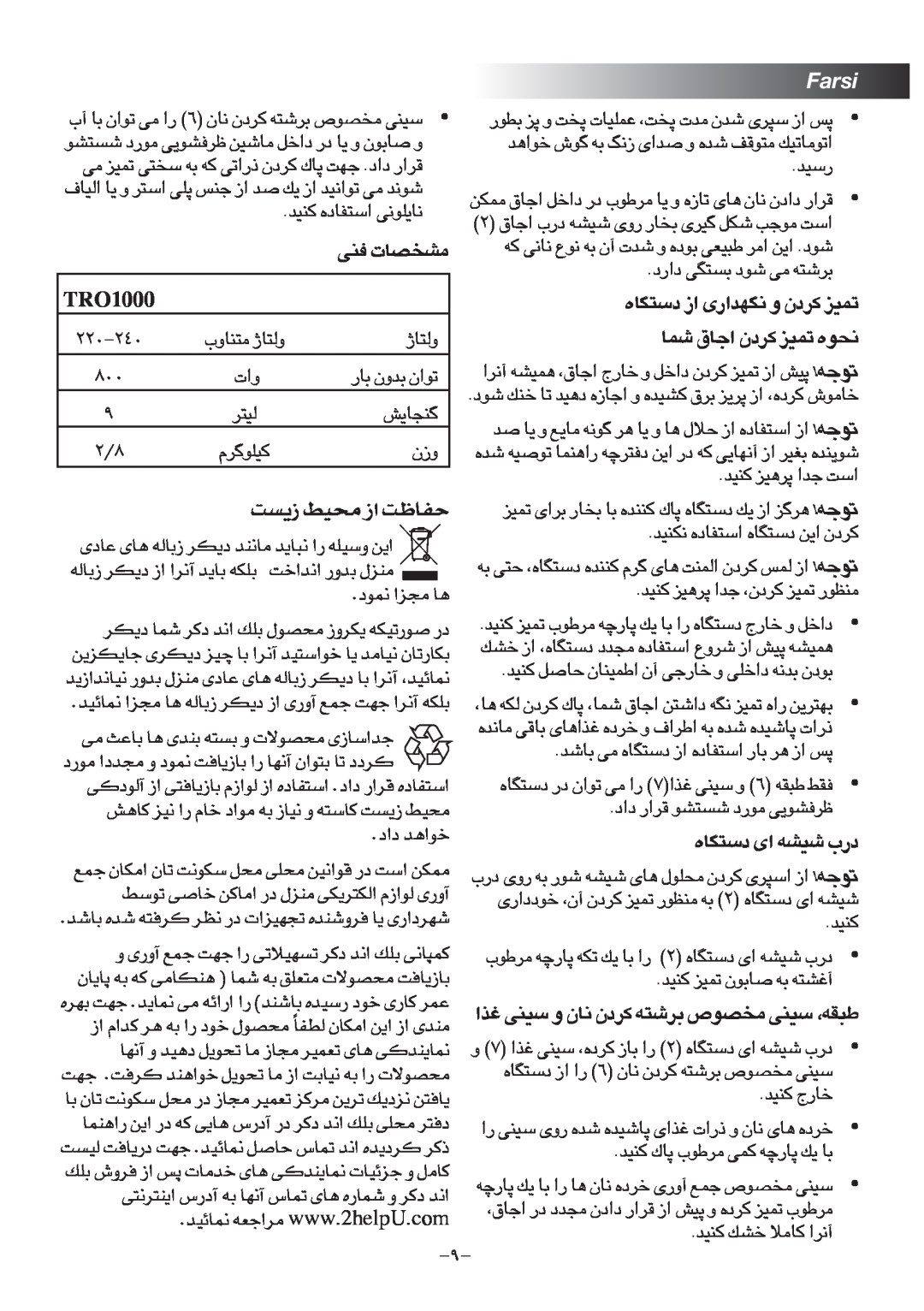 Black & Decker TRO1000 manual Farsi, 0001ORT, “¥ºX Oj ± «“ HUX 