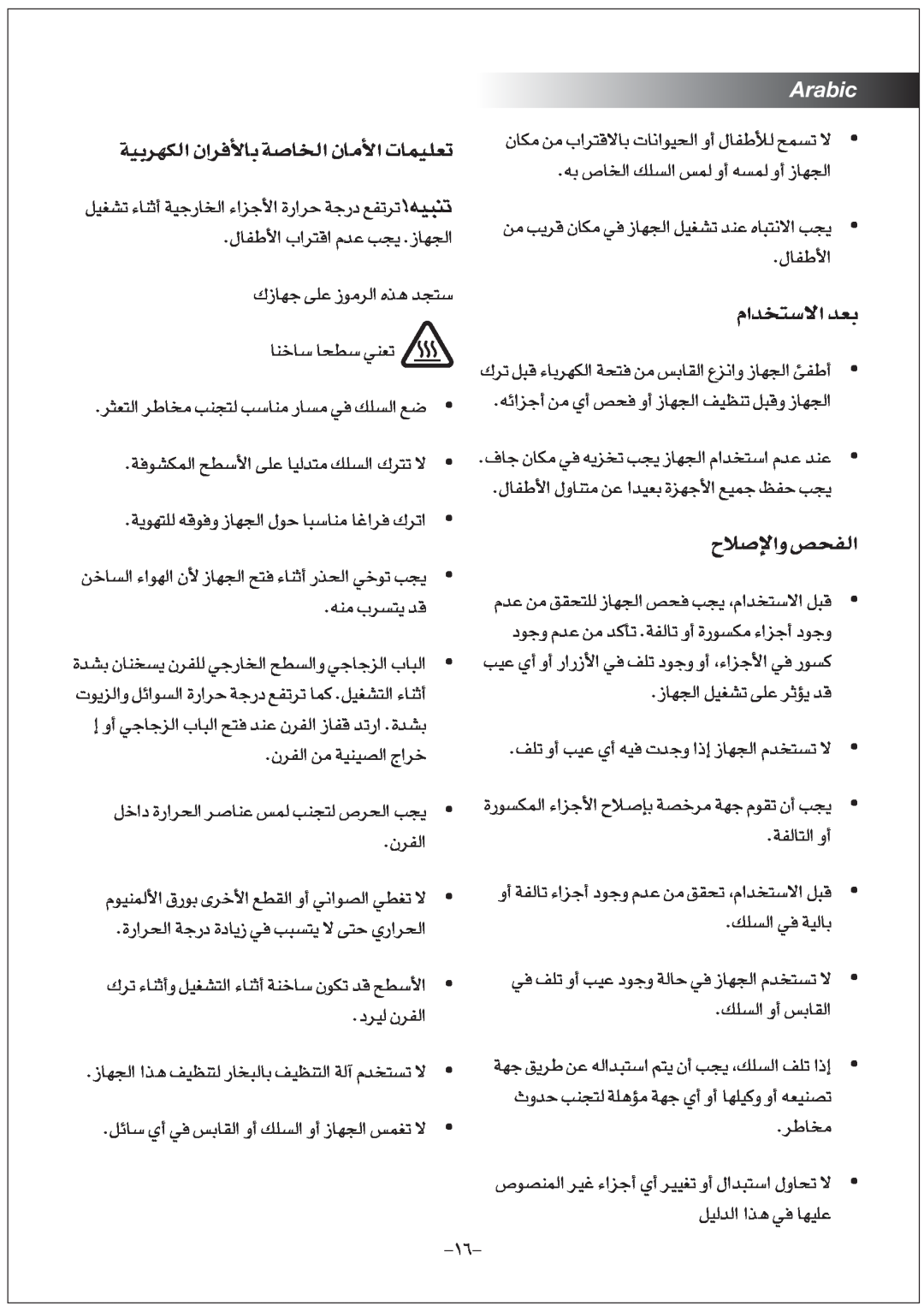 Black & Decker TRO2000R, TRO55, TRO50, TRO60 manual Arabic, ±ªUd 