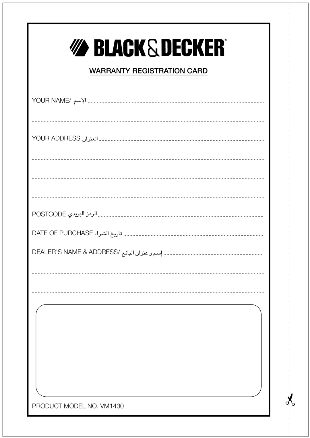 Black & Decker VM1430 manual «ùßr, ¥bÍ∞∂« d±e∞«, Uzl∞∂« ´Mu«Ê Ë ßr≈, Date of Purchase Ad«¡∞« ¢U¸¥a 