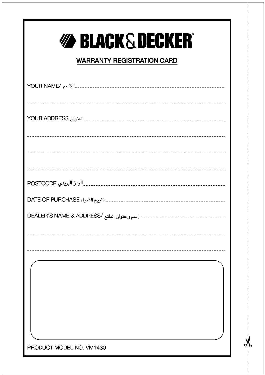 Black & Decker VM1430 Warranty Registration Card, «ùßr, d¥bÍ∞∂« d±e∞«, Uzl∞∂« ´Mu«Ê Ë ßr≈, DATE OF PURCHASE Ad«¡∞« ¢U¸¥a 