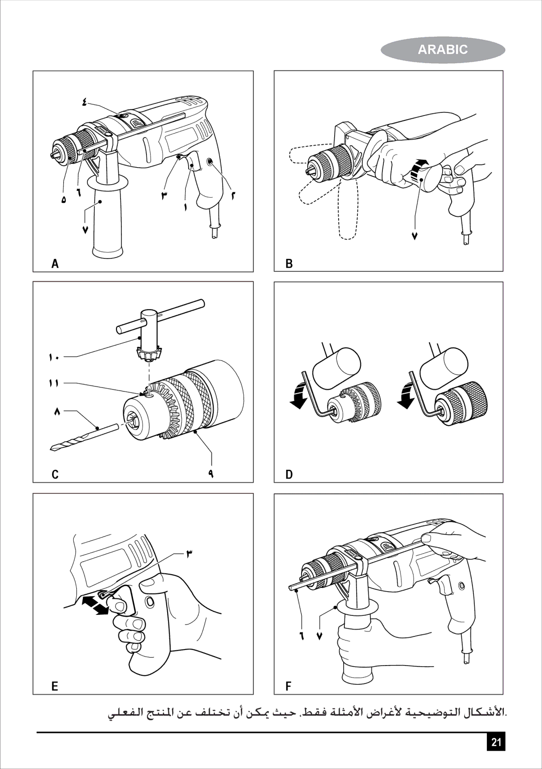 Black & Decker HD4810/HD5010 HD5010A5/HD5010KHA7/ HD5010VA5/ HD5513KA40/ HD5513KHA/HD5513V manual Arabic 