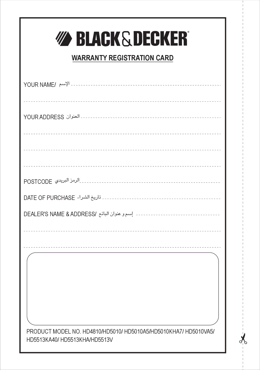 Black & Decker HD4810/HD5010 HD5010A5/HD5010KHA7/ HD5010VA5/ HD5513KA40/ HD5513KHA/HD5513V Warranty Registration Card 