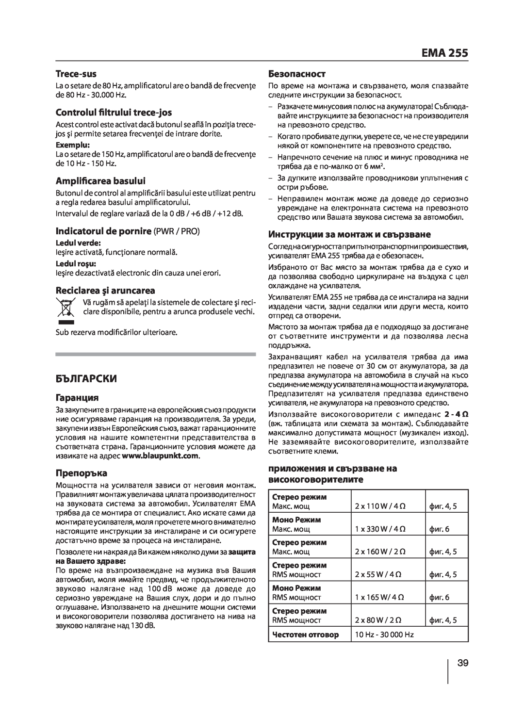 Blaupunkt EMA 255 manual Български 