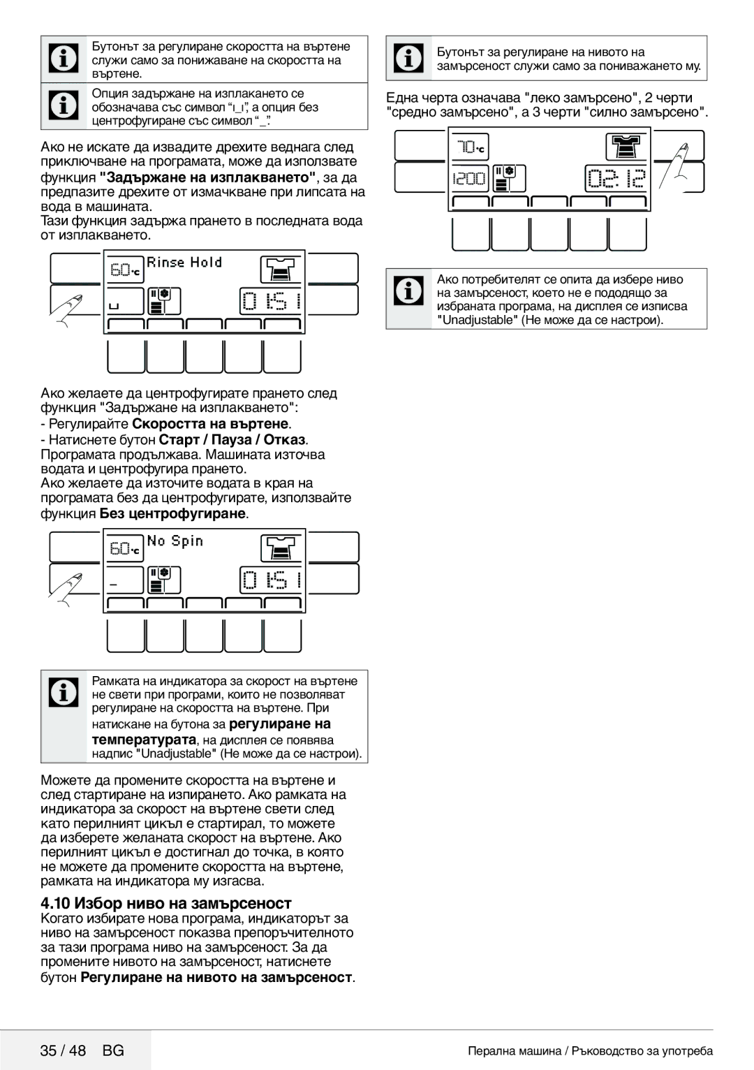 Blomberg 8629 wze40 user manual 10 Избор ниво на замърсеност, Бутон Регулиране на нивото на замърсеност, 35 / 48 BG 