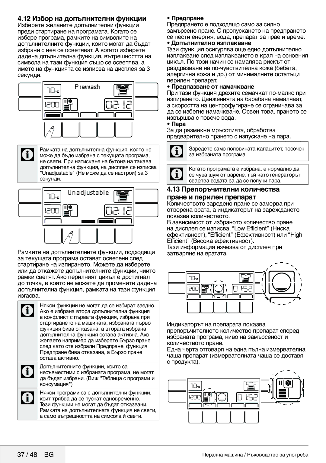 Blomberg 8629 wze40 12 Избор на допълнителни функции, 13 Препоръчителни количества пране и перилен препарат, 37 / 48 BG 