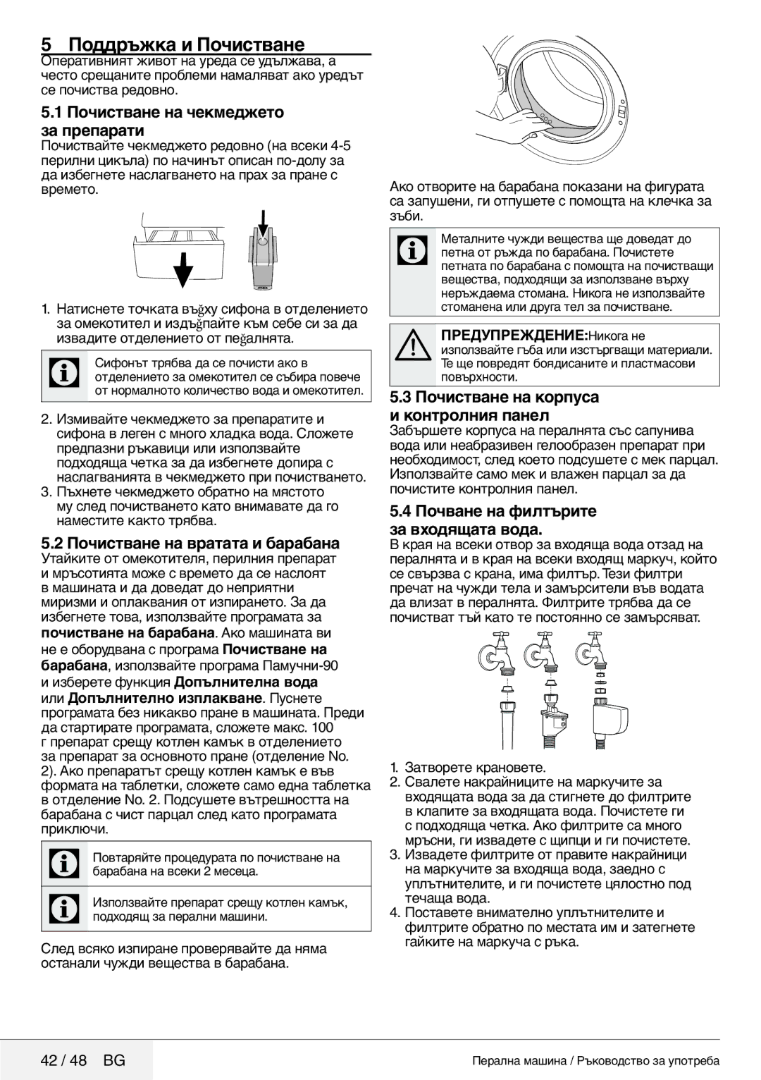 Blomberg 8629 wze40 Поддръжка и Почистване, Почистване на чекмеджето за препарати, Почистване на вратата и барабана 