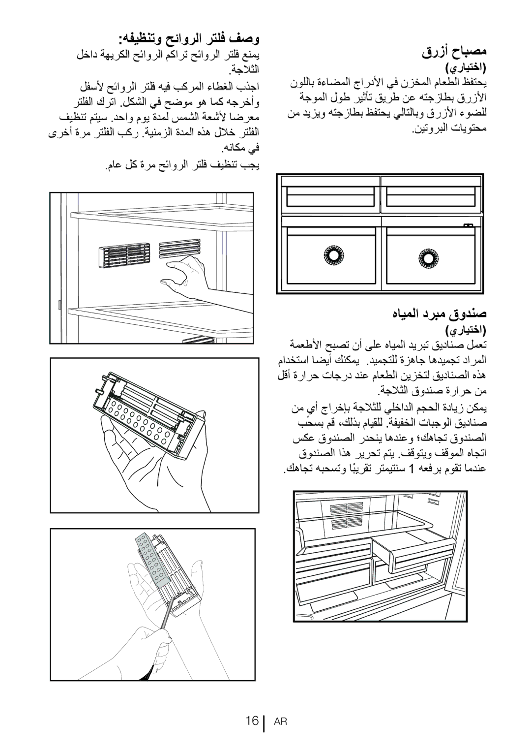 Blomberg DND 1972 ED, DND 1972 XD هفيظنتو حئاورلا رتلف فصو, قرزأ حابصم, كهاجت هبحستو ابيرقتً رتميتنس 1 هعفرب موقت امدنع 