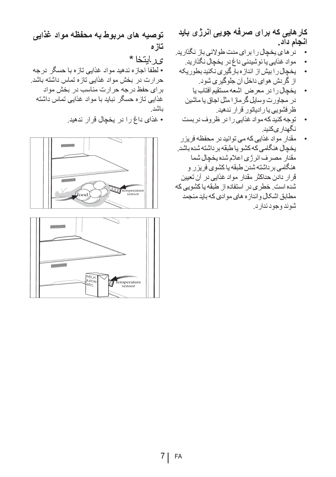 Blomberg DND 1976, DND 1972 XD دیاب یژرنا ییوج هفرص یارب هک ییاهراک داد ماجنا, ییاذغ داوم هظفحم هب طوبرم یاه هیصوت هزات 