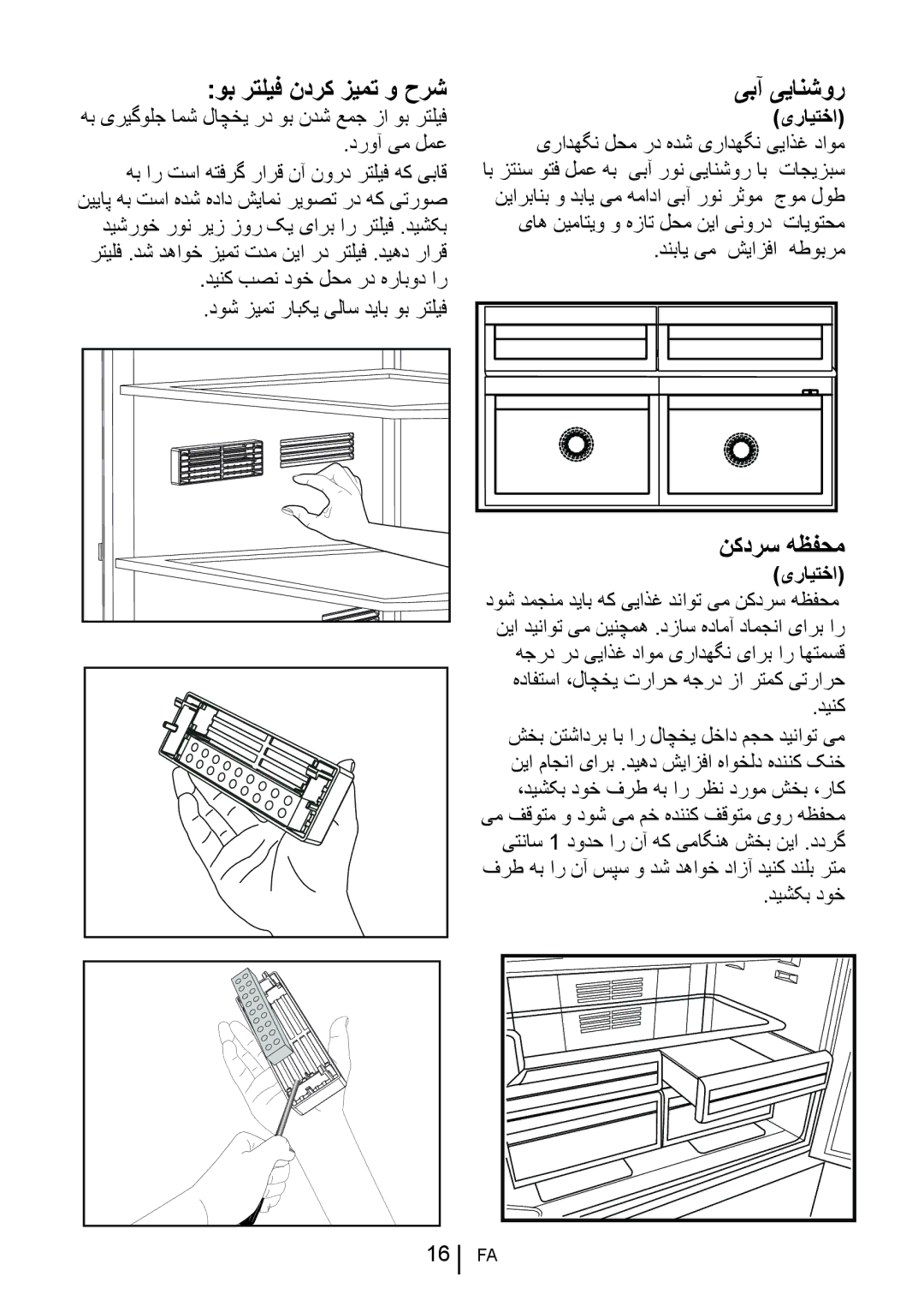 Blomberg DND 1976 X, DND 1972 XD, DND 1972 ED manual یبآ ییانشور, دروآ یم لمع, دینک بصن دوخ لحم رد هرابود ار 