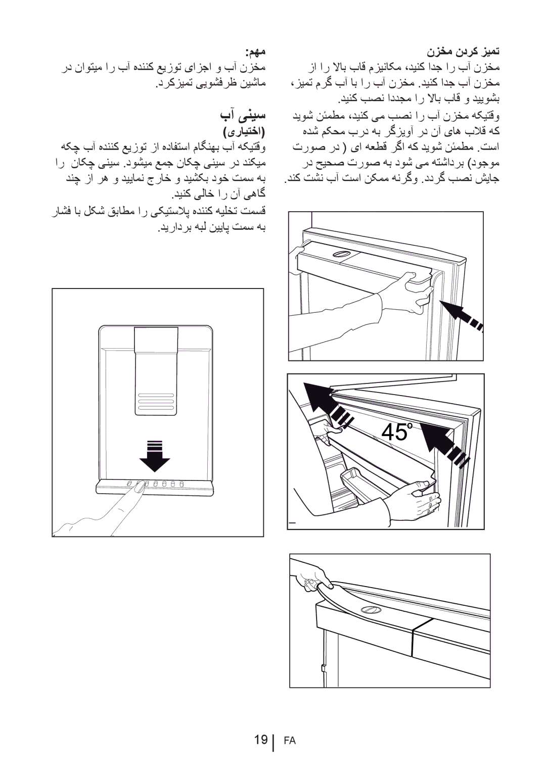 Blomberg DND 1972 XD, DND 1972 ED, DND 1976 X manual بآ ینیس, مهم نزخم ندرک زیمت 