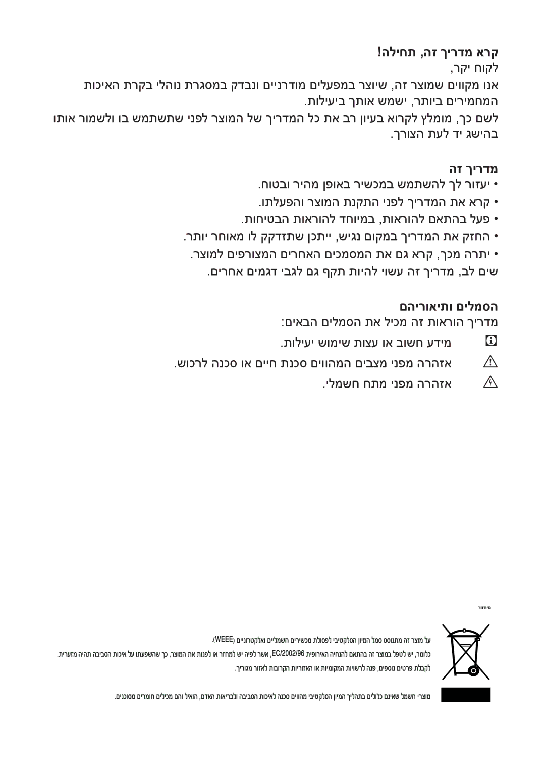 Blomberg DND 1977 XT, DND 1976 XT manual הז ךירדמ 