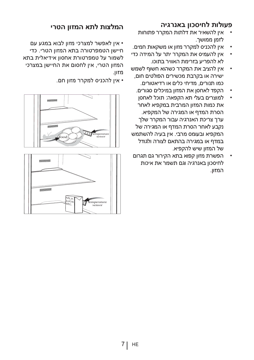 Blomberg DND 1977 XT, DND 1976 XT manual ירטה ןוזמה אתל תוצלמה היגרנאב ןוכסיחל תולועפ 