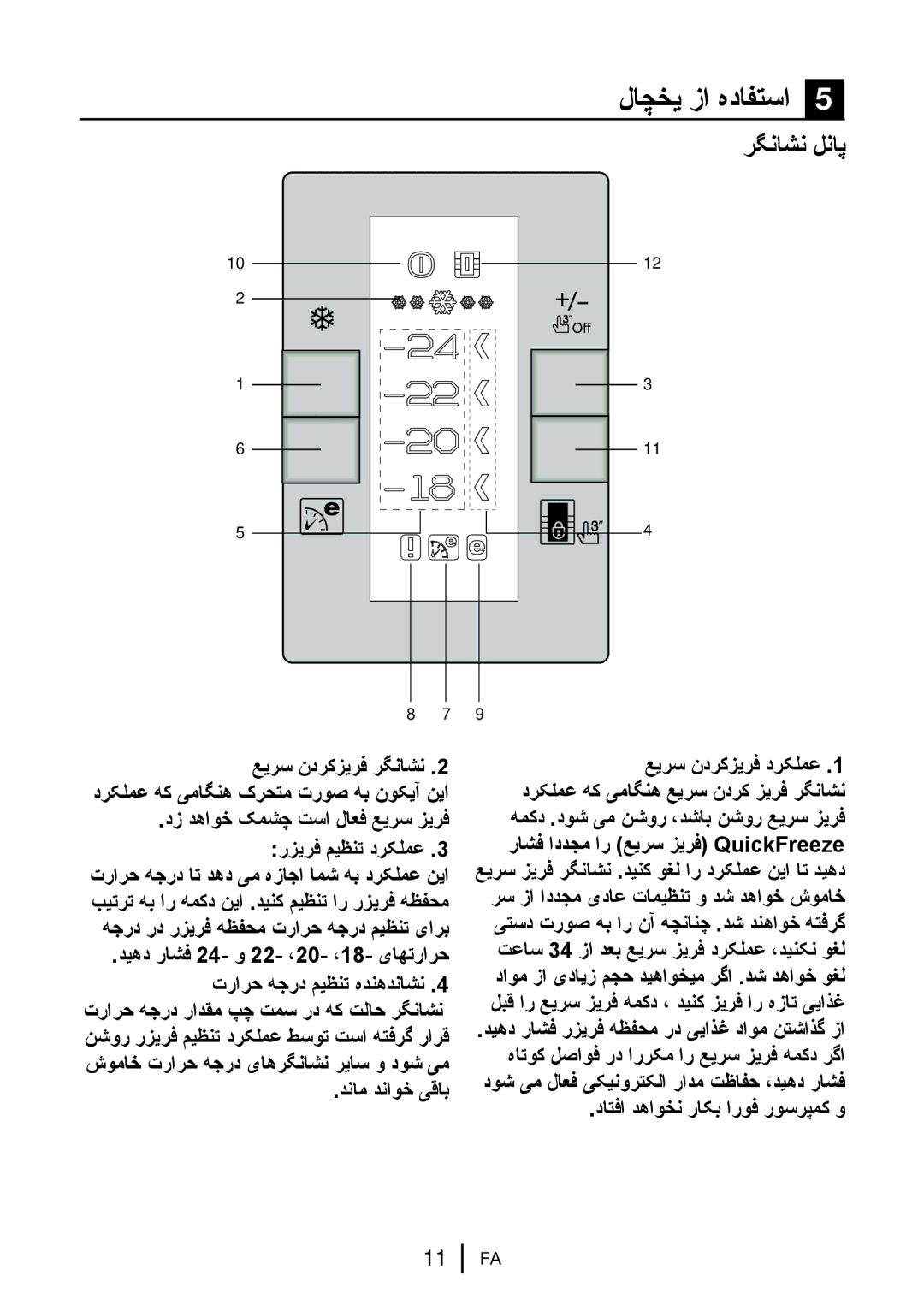 Blomberg FNT 9670 ET, FNT 9670 XT manual لاچخی زا هدافتسا رگناشن لناپ 