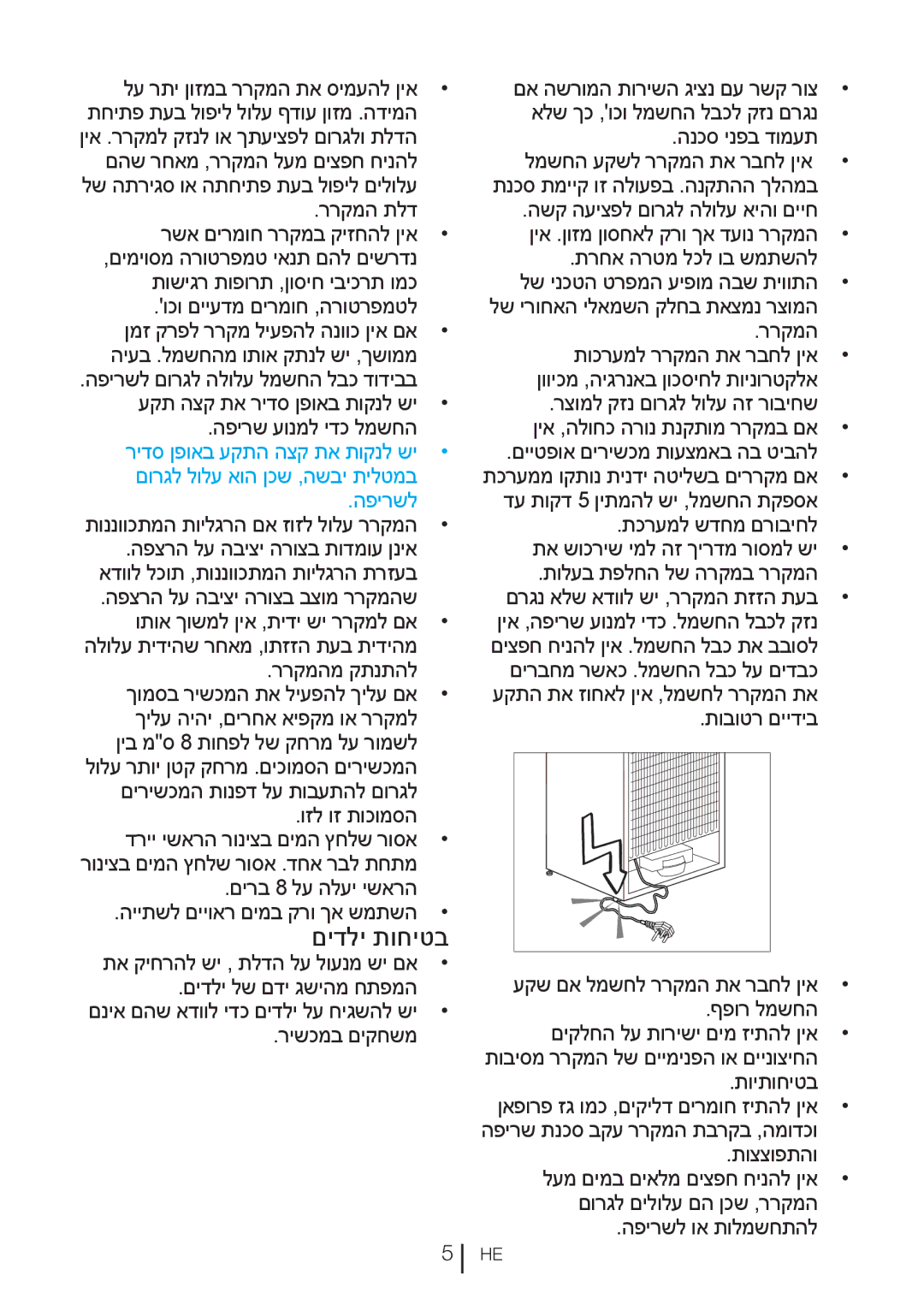 Blomberg KFD 9950 X, KFD 9952 X manual םידלי תוחיטב 