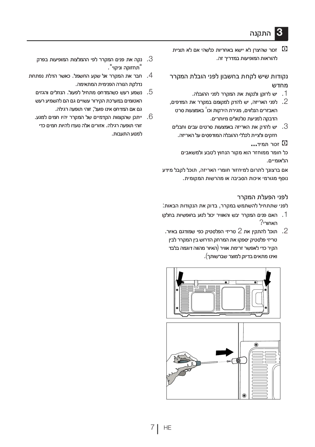 Blomberg KFD 9950 X, KFD 9952 X manual ררקמה תלעפה ינפל 