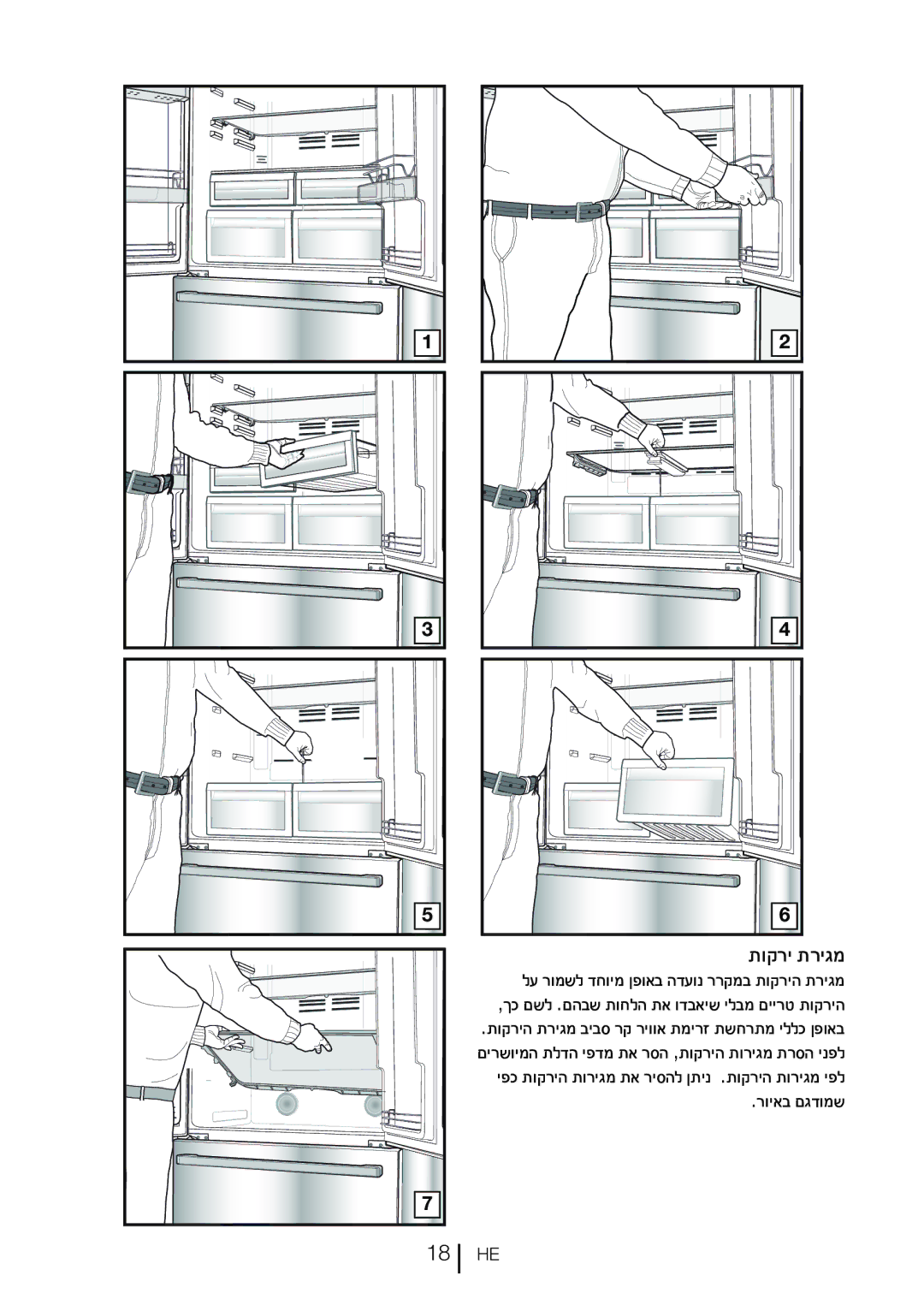 Blomberg KFD 9952 X, KFD 9950 X manual תוקרי תריגמ, רויאב םגדומש 