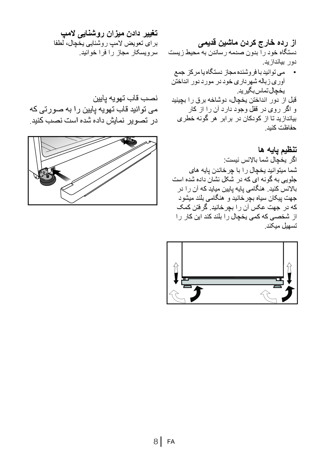 Blomberg KND 9861 XA++ manual پملا ییانشور نازیم نداد رییغت, یمیدق نیشام ندرک جراخ هدر زا, دینک تظافح, دنکیم لیهست 