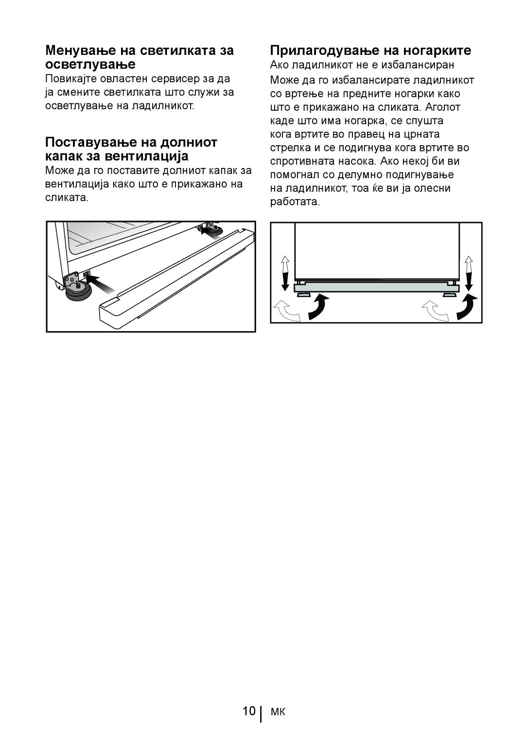 Blomberg KND 9861 XA++ manual Менување на светилката за осветлување, Поставување на долниот капак за вентилација 