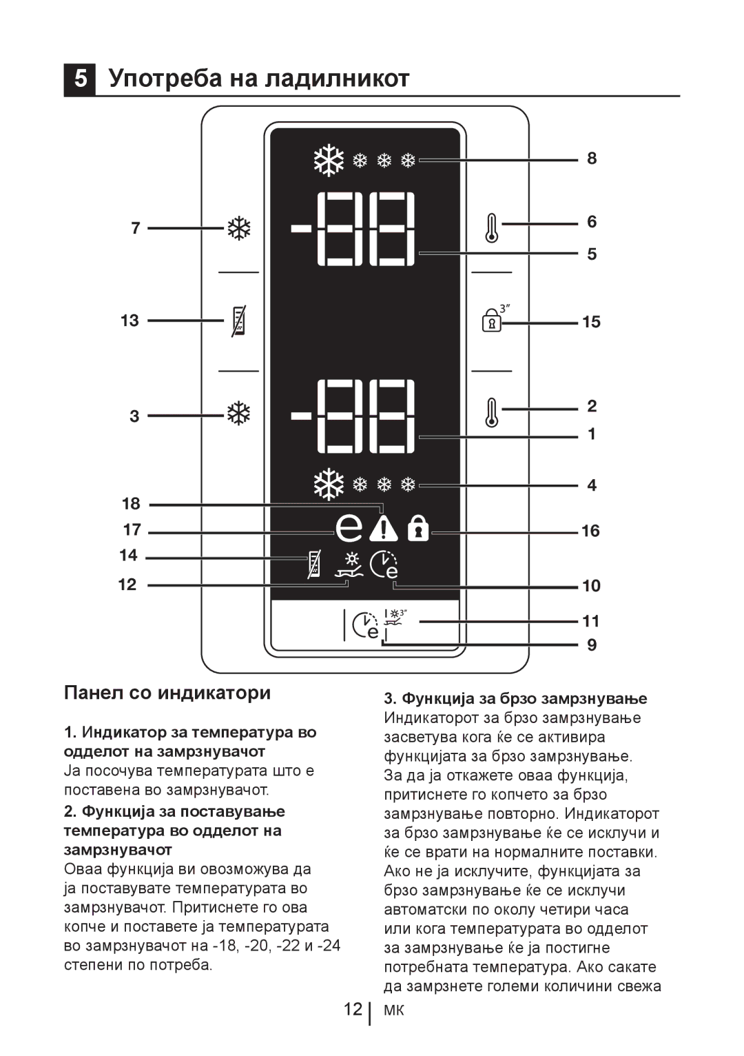 Blomberg KND 9861 XA++ manual Употреба на ладилникот, Панел со индикатори 