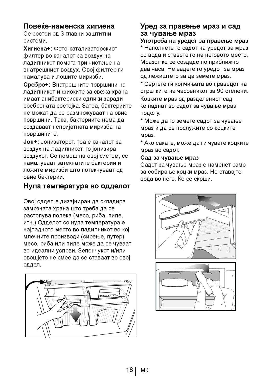 Blomberg KND 9861 X manual Повеќе-наменска хигиена, Нула температура во одделот, Уред за правење мраз и сад за чување мраз 