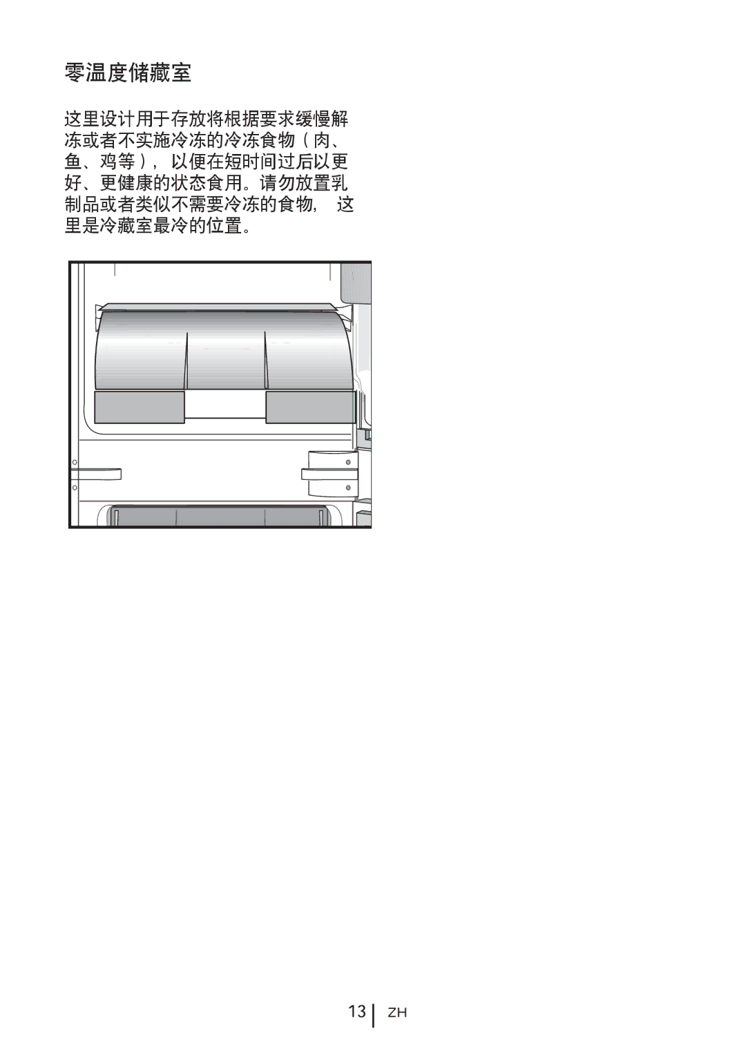 Blomberg KNM1551iFA+, KNM 1551 IA+ operating instructions 零温度储藏室 