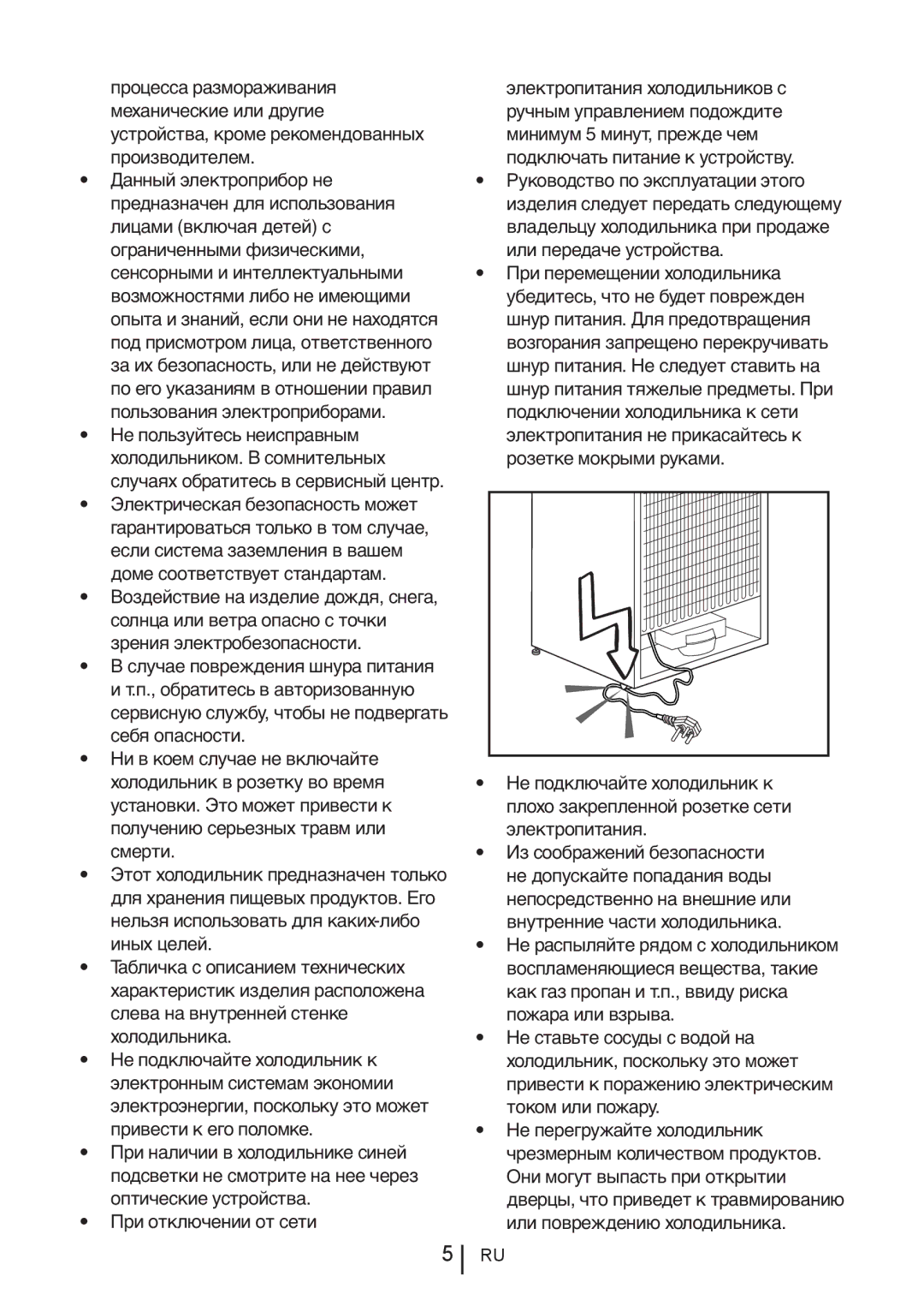 Blomberg KNM1551iFA+, KNM 1551 IA+ operating instructions Не пользуйтесь неисправным 