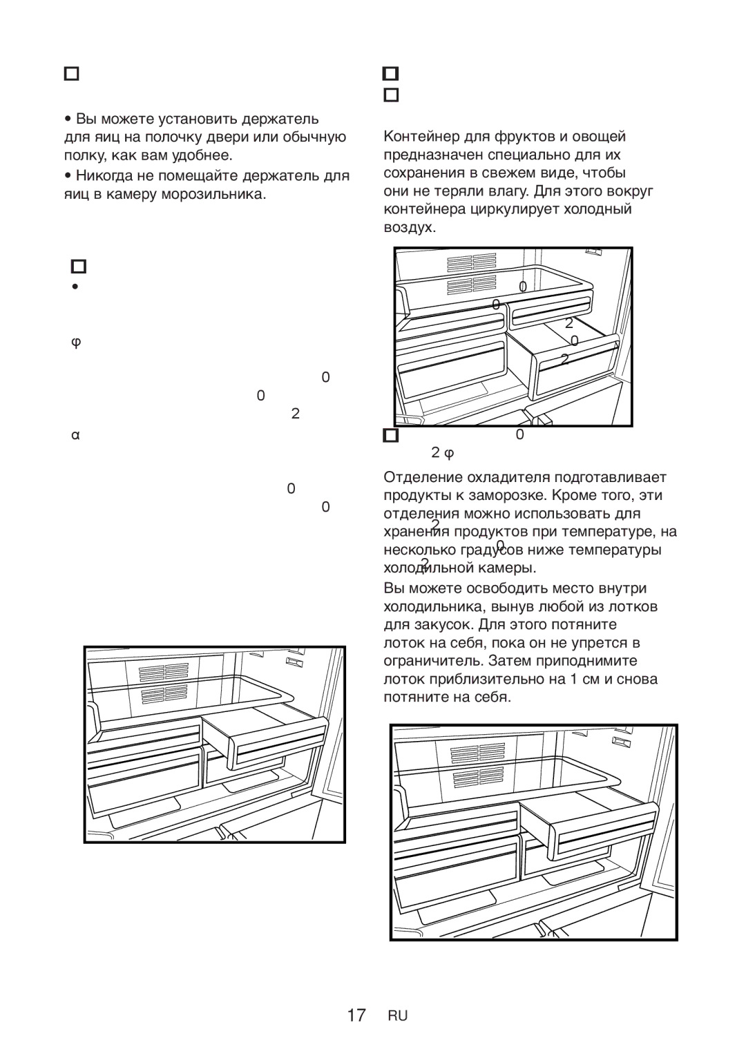 Blomberg KQD 1250 X, KQD 1251 XA++ Лоток для яиц, Контейнер для фруктов и овощей, Выдвижные полки, Отделение охладителя 