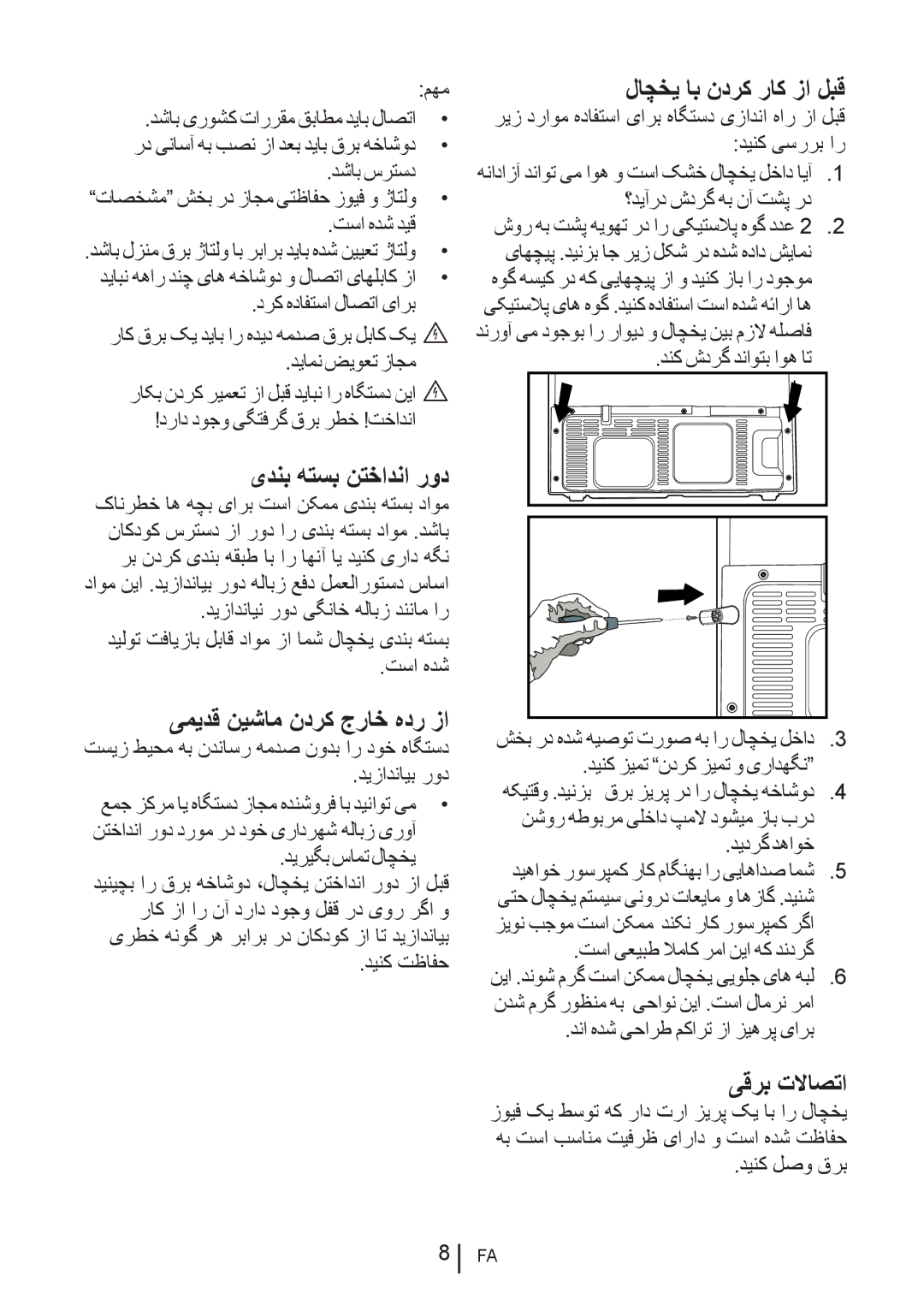 Blomberg KQD 1251 XA++, KQD 1250 X manual لاچخی اب ندرک راک زا لبق, یدنب هتسب نتخادنا رود, یمیدق نیشام ندرک جراخ هدر زا 