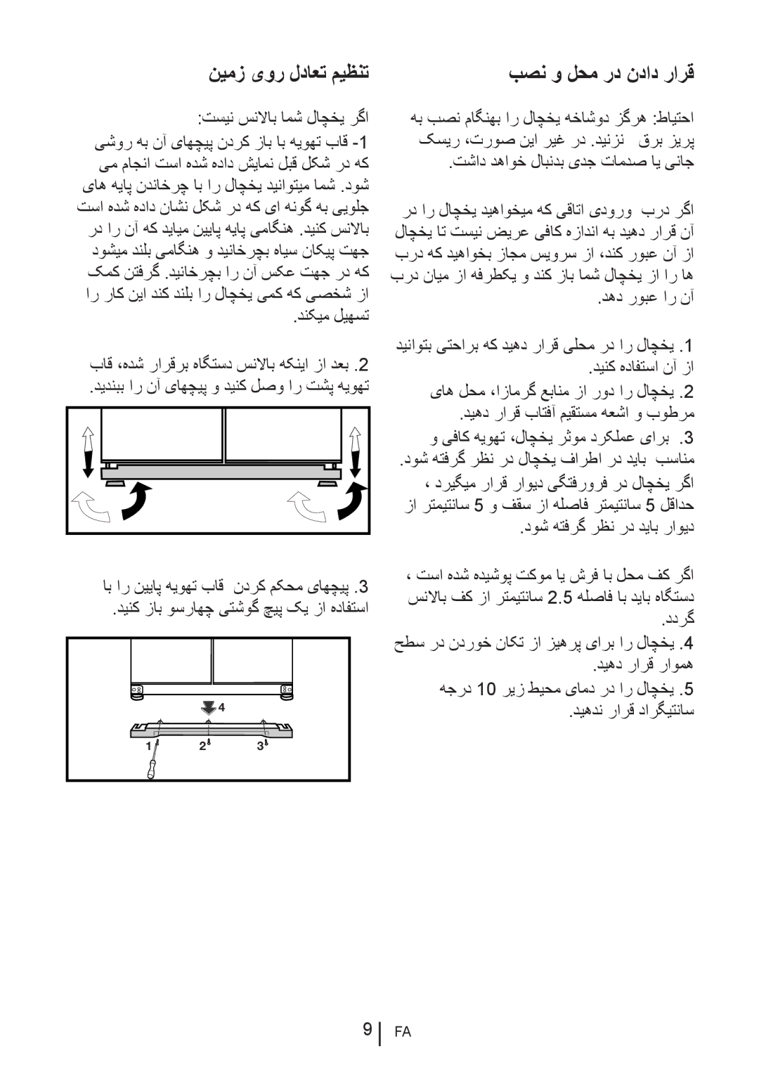 Blomberg KQD 1250 X, KQD 1251 XA++ نیمز یور لداعت میظنت بصن و لحم رد نداد رارق, تسین سنلااب امش لاچخی رگا, دنکیم لیهست 