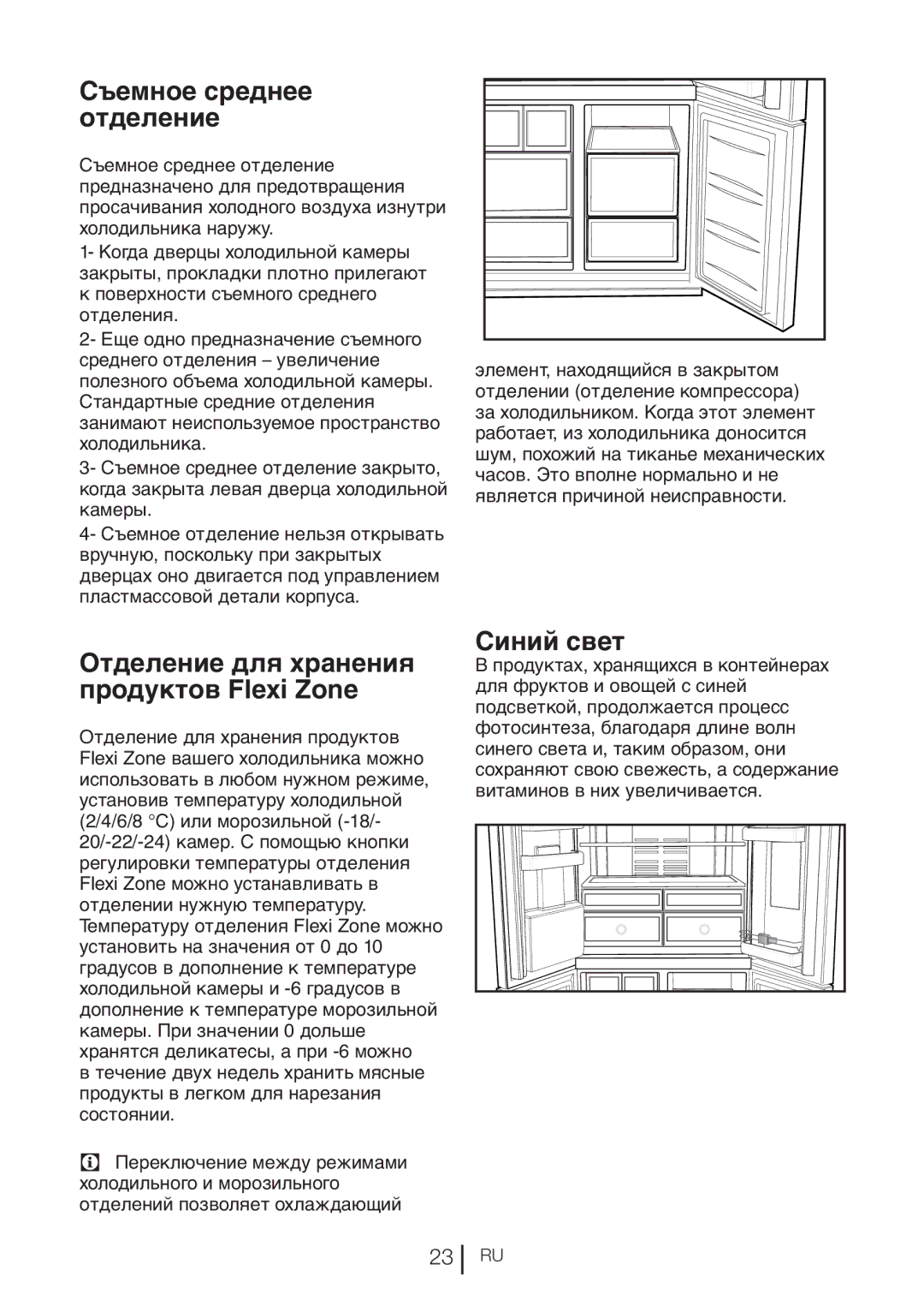 Blomberg KQD 1360X A++, KQD 1360E Съемное среднее отделение, Отделение для хранения продуктов Flexi Zone, Синий свет 