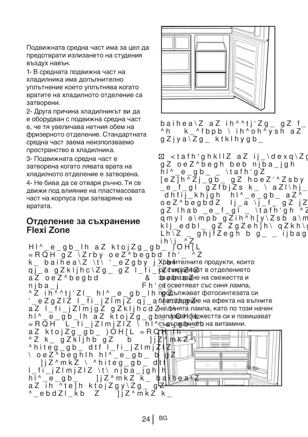 Blomberg KQD 1360X A++, KQD 1360E A+ manual Подвижна средна част, Отделение за съхранение Flexi Zone, Синя лампа 